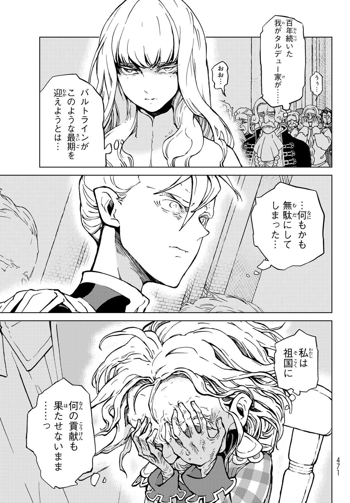 SHOUKOKU NO ALTAIR - raw - Chapter 137 - https://jpdd.ccdd.to/JPDD/shoukokunoaltair/169268/pqy0chivzx2.jpg