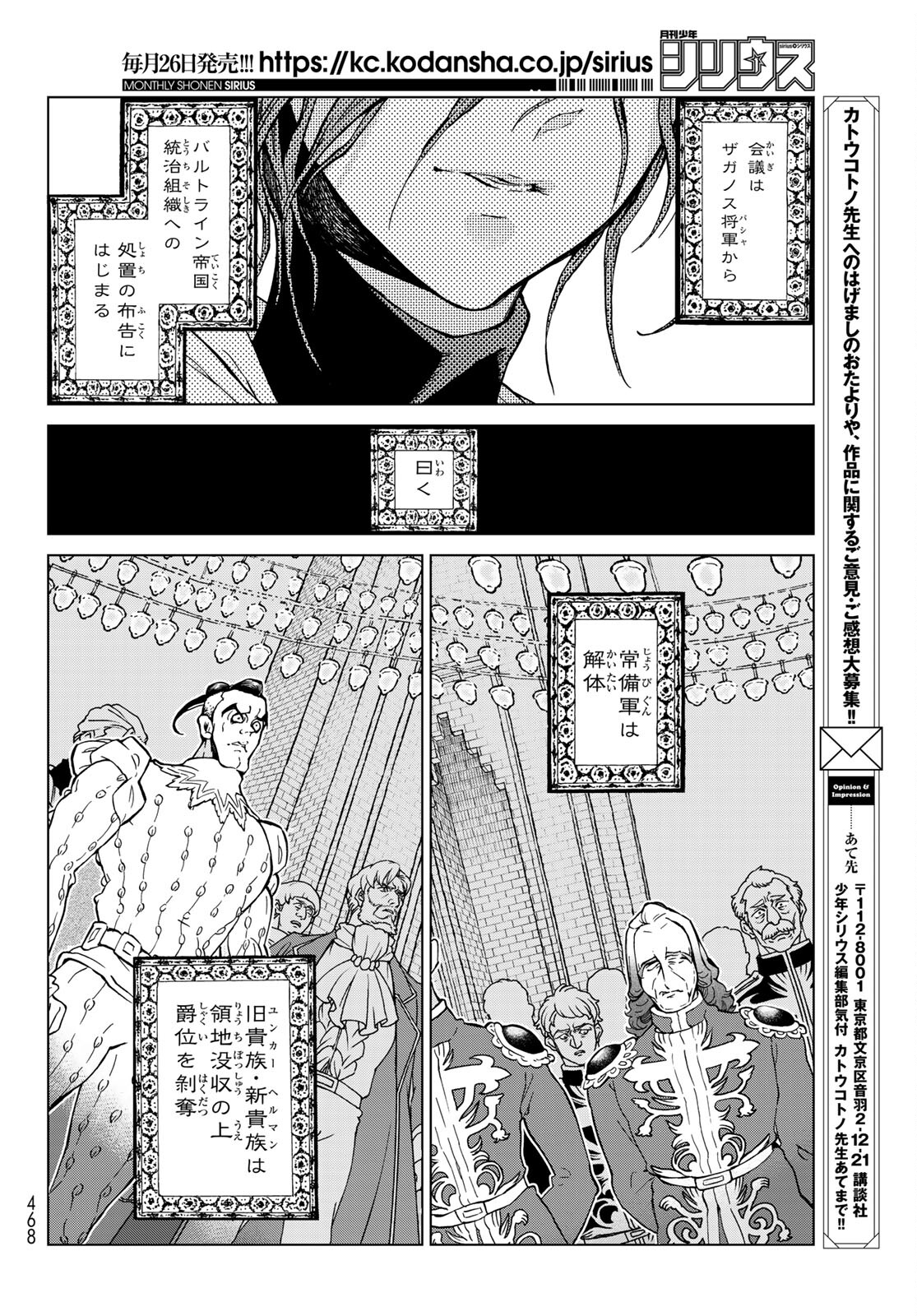 SHOUKOKU NO ALTAIR - raw - Chapter 137 - https://jpdd.ccdd.to/JPDD/shoukokunoaltair/169268/vafgw4hl4zg.jpg