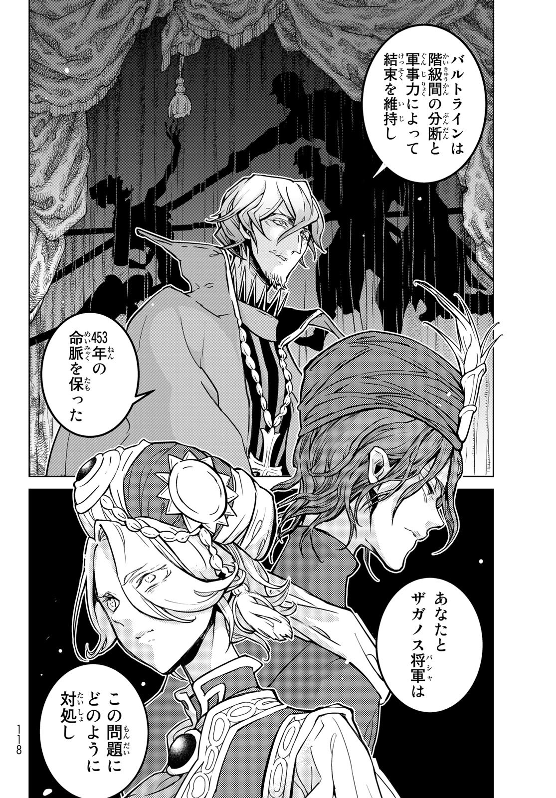 SHOUKOKU NO ALTAIR - raw - Chapter 138 - https://jpdd.ccdd.to/JPDD/shoukokunoaltair/174463/2hb0mx5swri.jpg