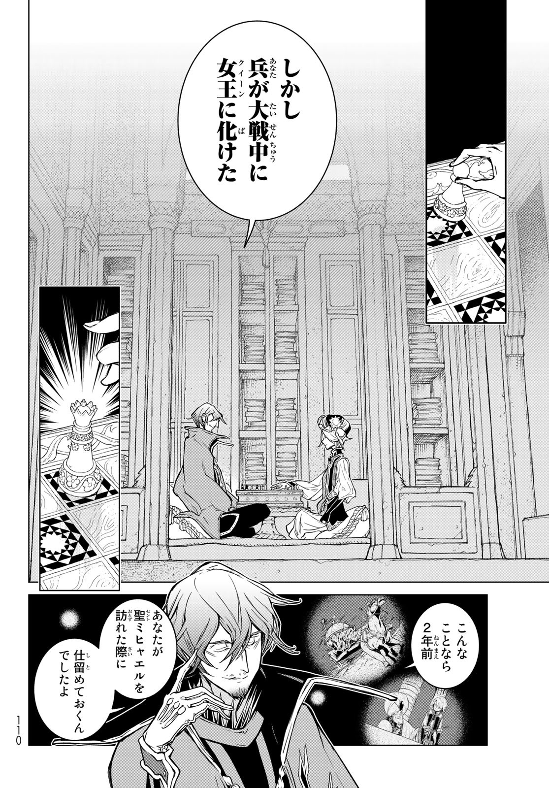 SHOUKOKU NO ALTAIR - raw - Chapter 138 - https://jpdd.ccdd.to/JPDD/shoukokunoaltair/174463/a0gwpvsvojn.jpg