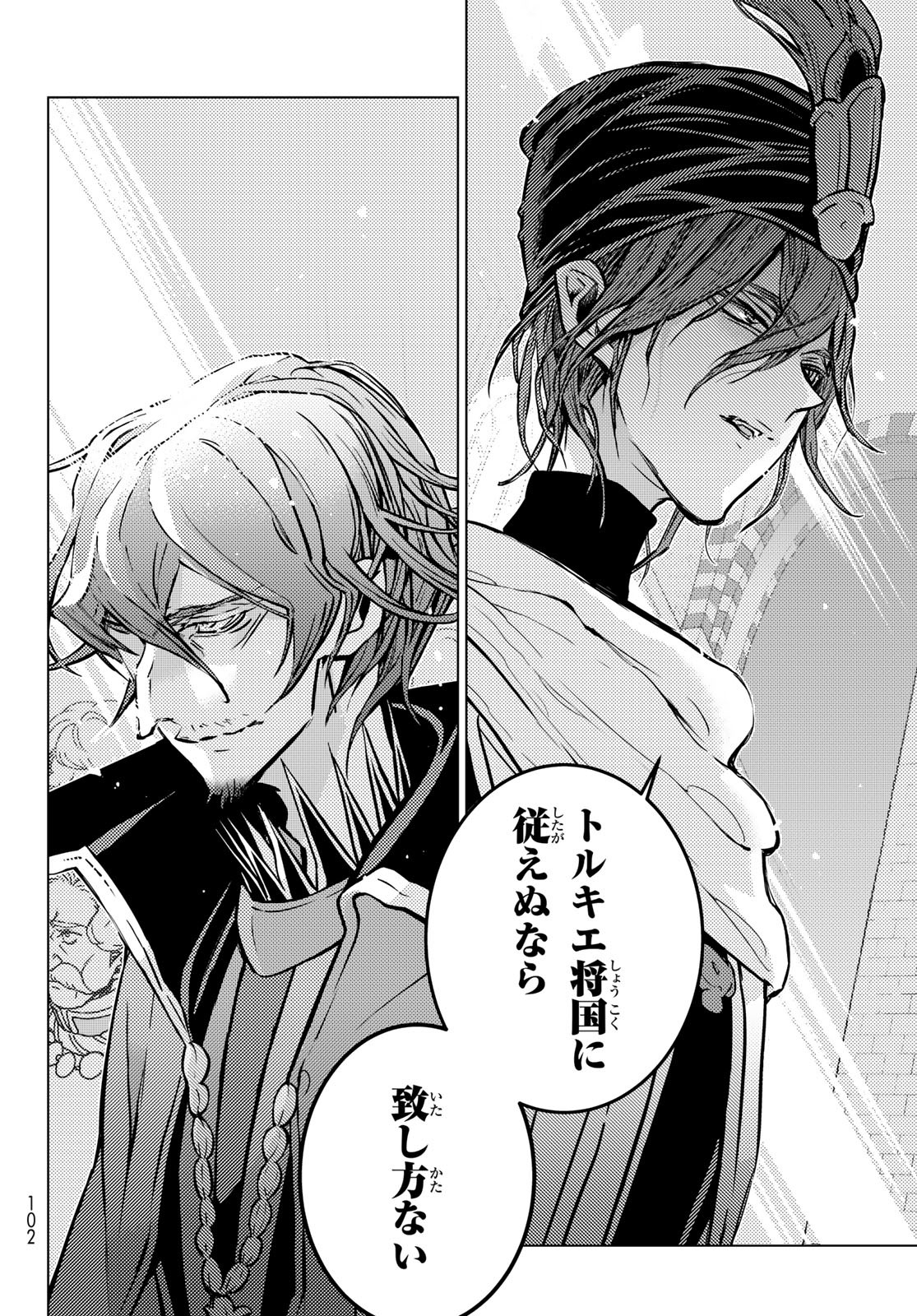 SHOUKOKU NO ALTAIR - raw - Chapter 138 - https://jpdd.ccdd.to/JPDD/shoukokunoaltair/174463/atx3tcaurh5.jpg