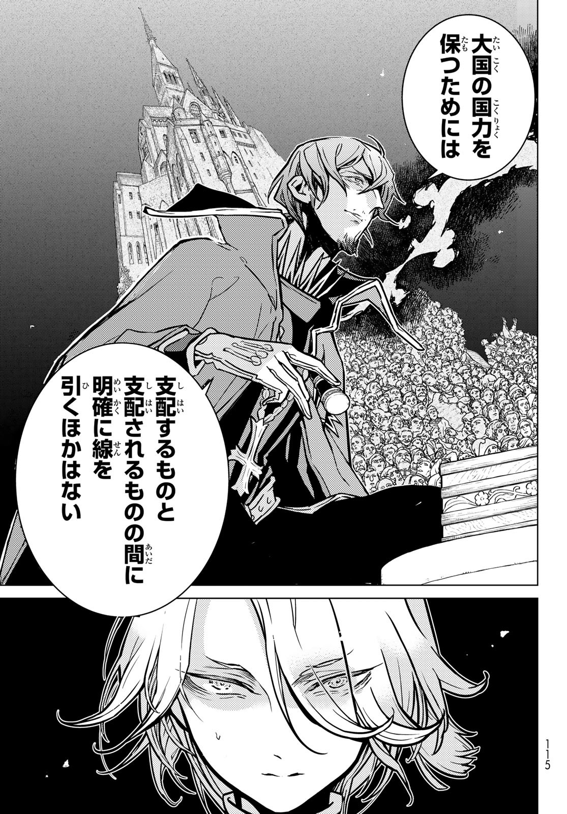 SHOUKOKU NO ALTAIR - raw - Chapter 138 - https://jpdd.ccdd.to/JPDD/shoukokunoaltair/174463/fwcrht3uqoh.jpg