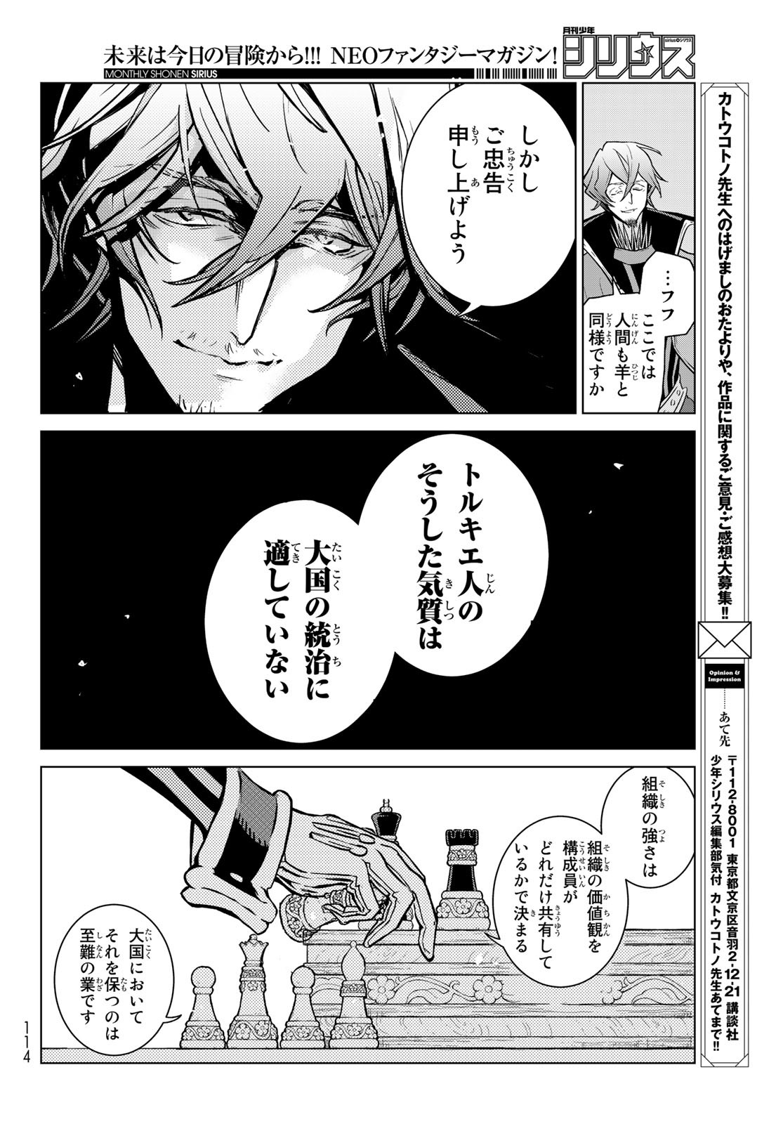 SHOUKOKU NO ALTAIR - raw - Chapter 138 - https://jpdd.ccdd.to/JPDD/shoukokunoaltair/174463/gxmcqdkrr0u.jpg