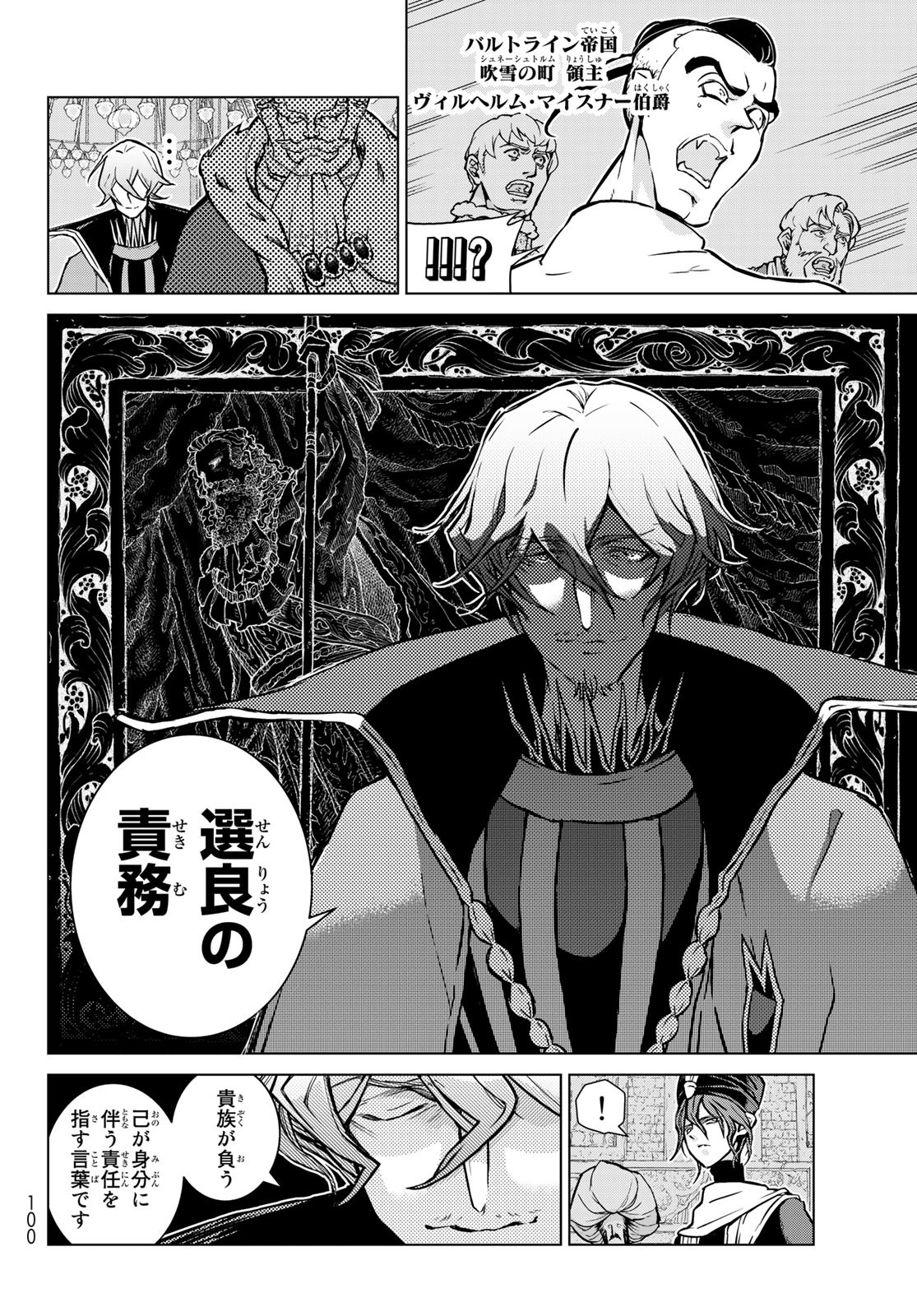 SHOUKOKU NO ALTAIR - raw - Chapter 138 - https://jpdd.ccdd.to/JPDD/shoukokunoaltair/174463/kksusvpbabv.jpg