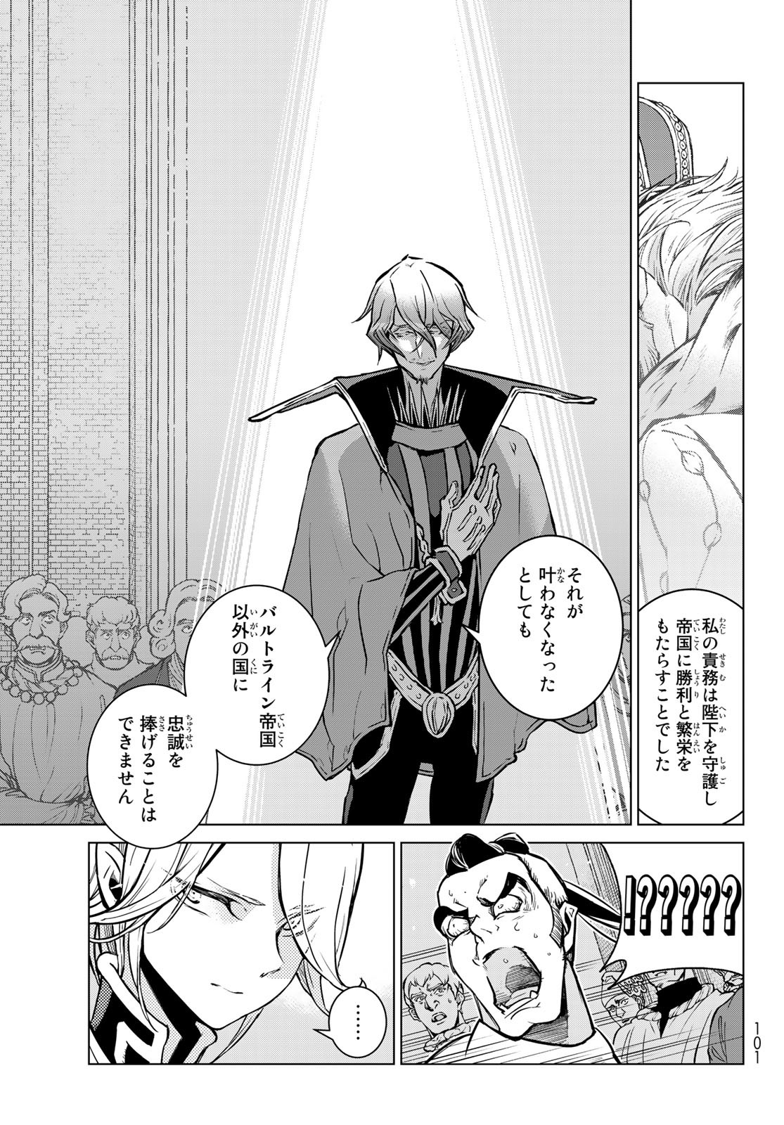 SHOUKOKU NO ALTAIR - raw - Chapter 138 - https://jpdd.ccdd.to/JPDD/shoukokunoaltair/174463/nabxeelgvsm.jpg