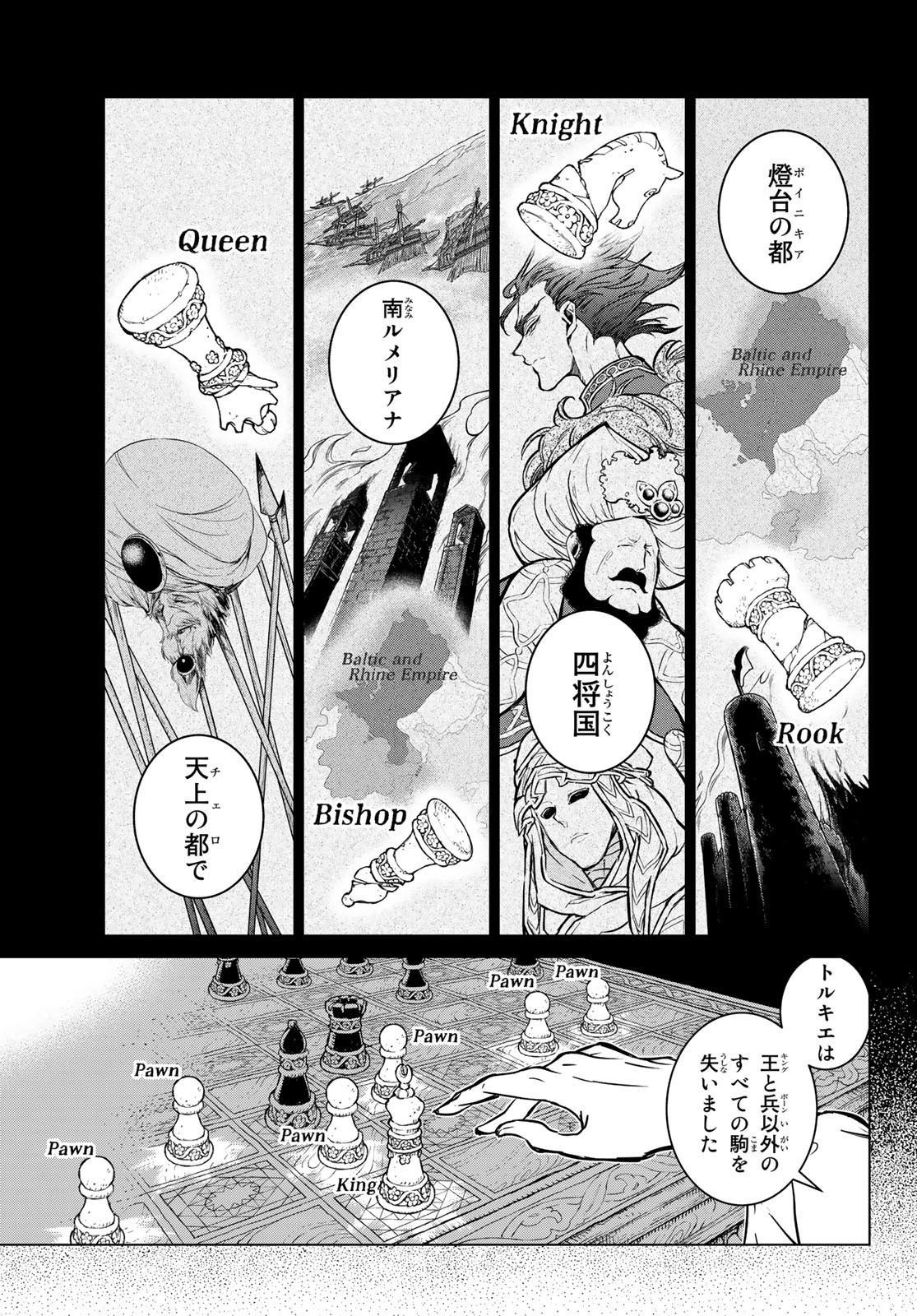 SHOUKOKU NO ALTAIR - raw - Chapter 138 - https://jpdd.ccdd.to/JPDD/shoukokunoaltair/174463/yb1m3jra2vh.jpg