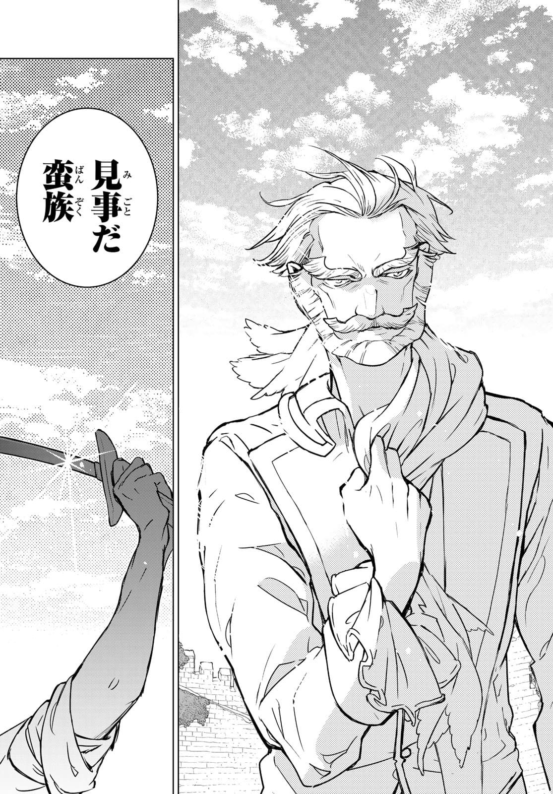 SHOUKOKU NO ALTAIR - raw - Chapter 139 - https://jpdd.ccdd.to/JPDD/shoukokunoaltair/177374/12nfkazkrbf.jpg