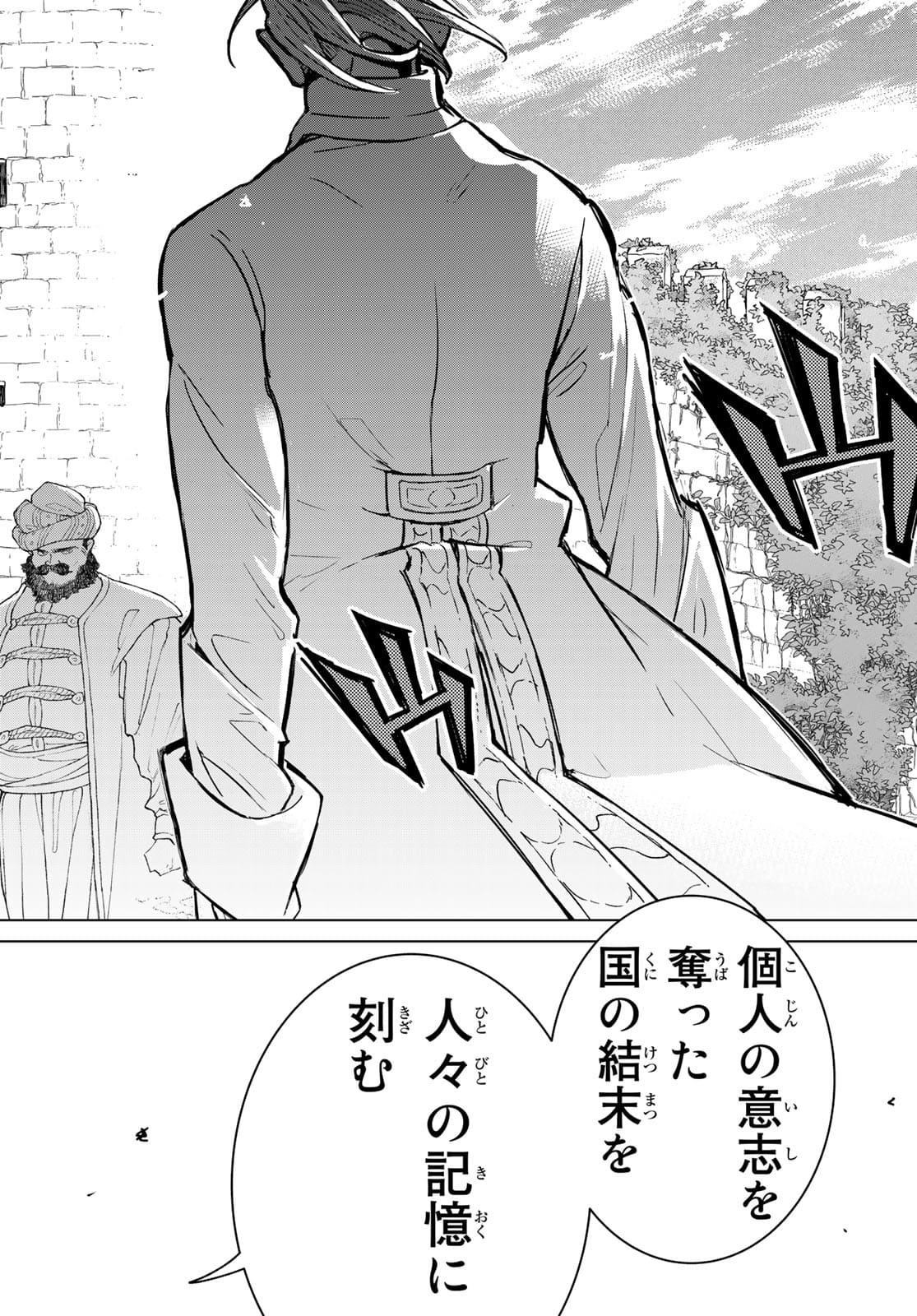 SHOUKOKU NO ALTAIR - raw - Chapter 139 - https://jpdd.ccdd.to/JPDD/shoukokunoaltair/177374/1yfmn4woi5d.jpg