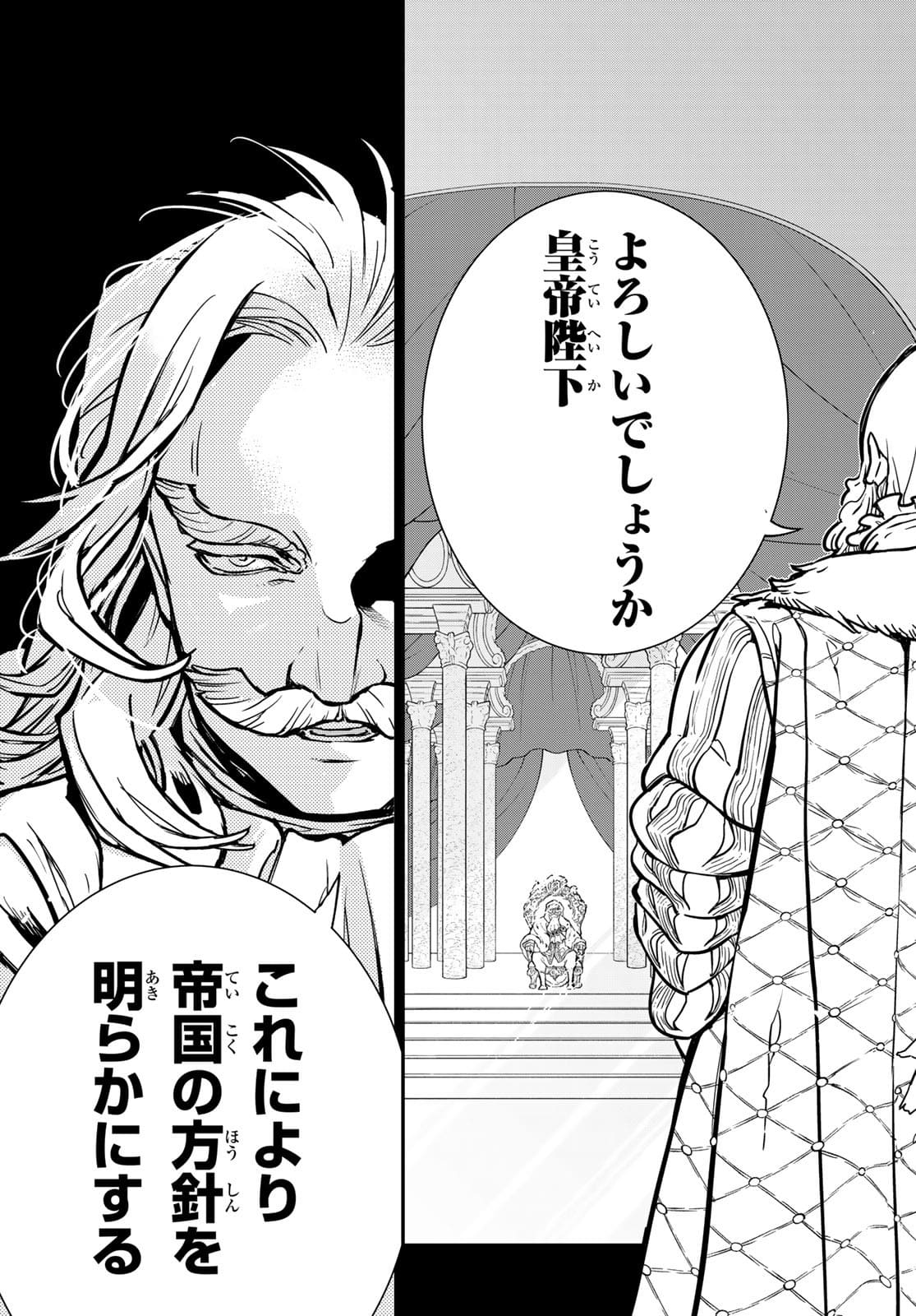SHOUKOKU NO ALTAIR - raw - Chapter 139 - https://jpdd.ccdd.to/JPDD/shoukokunoaltair/177374/4zzi5jh1wbv.jpg