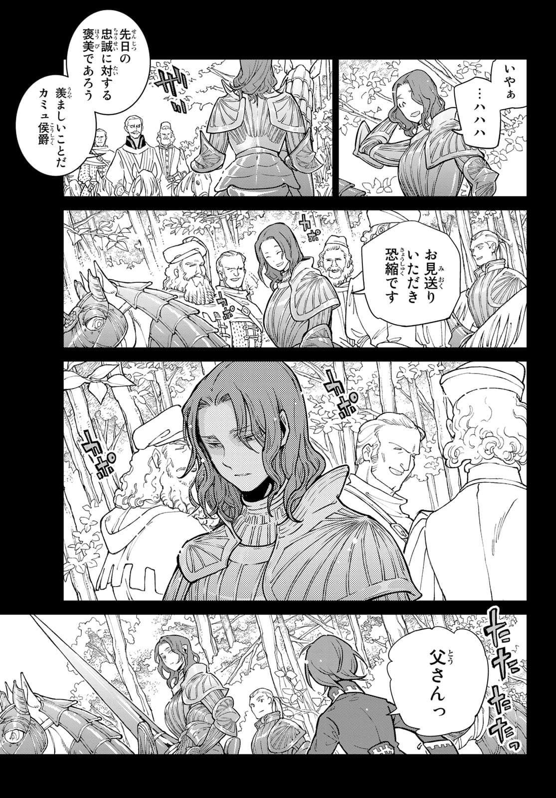 SHOUKOKU NO ALTAIR - raw - Chapter 139 - https://jpdd.ccdd.to/JPDD/shoukokunoaltair/177374/b5zrf35galg.jpg
