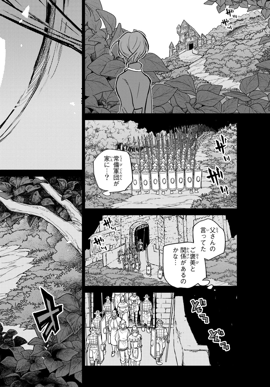 SHOUKOKU NO ALTAIR - raw - Chapter 139 - https://jpdd.ccdd.to/JPDD/shoukokunoaltair/177374/cuobg15c02v.jpg