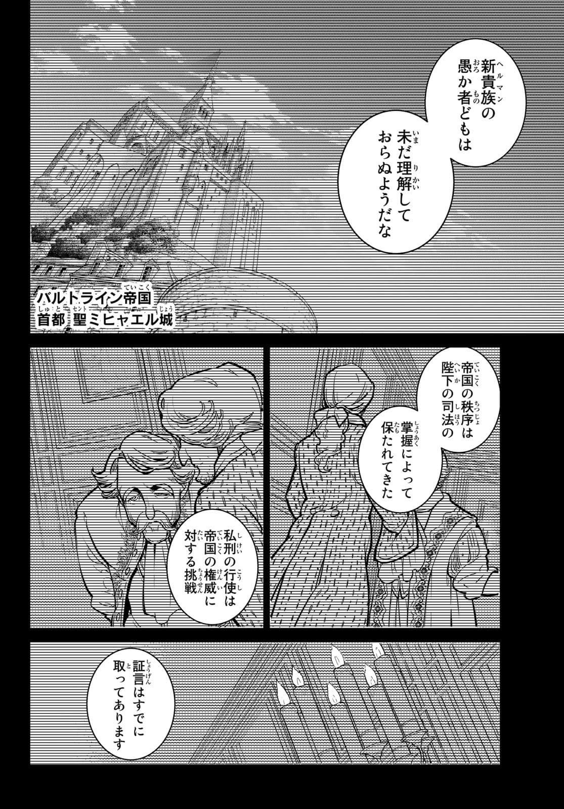 SHOUKOKU NO ALTAIR - raw - Chapter 139 - https://jpdd.ccdd.to/JPDD/shoukokunoaltair/177374/dye5a0c3hx3.jpg