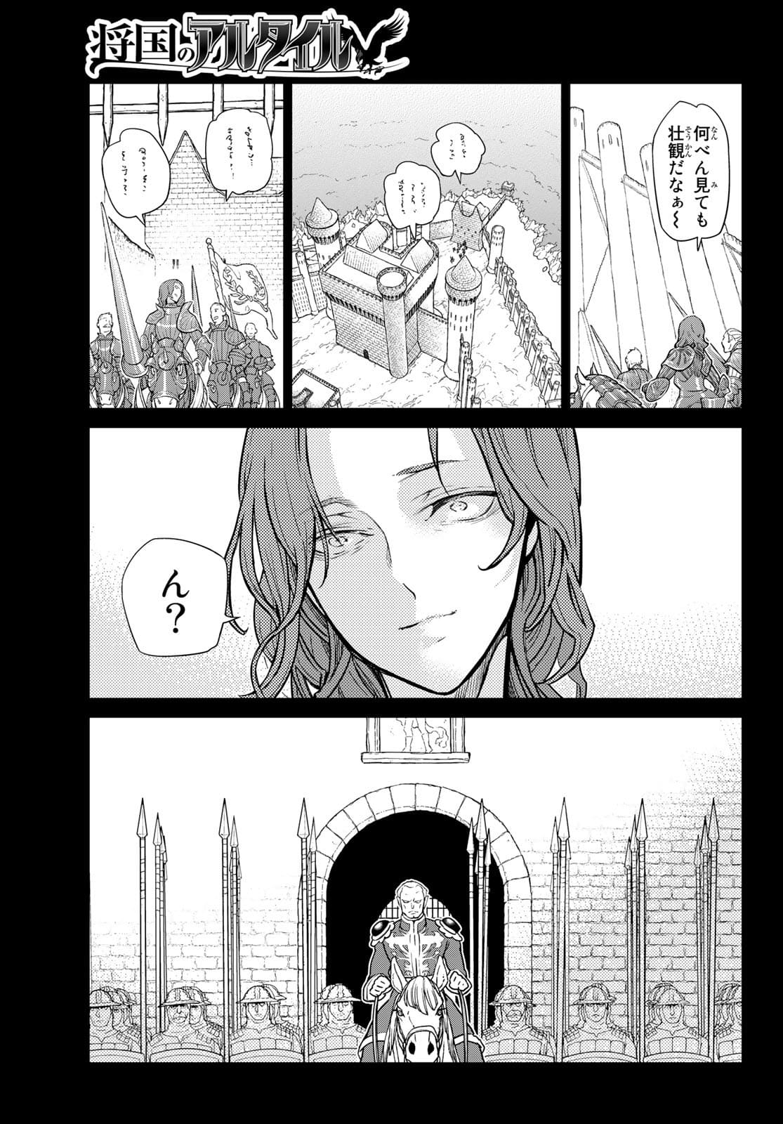 SHOUKOKU NO ALTAIR - raw - Chapter 139 - https://jpdd.ccdd.to/JPDD/shoukokunoaltair/177374/g0f3pkwgc1e.jpg