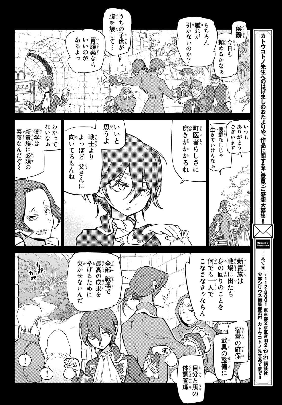 SHOUKOKU NO ALTAIR - raw - Chapter 139 - https://jpdd.ccdd.to/JPDD/shoukokunoaltair/177374/g5oluhwey2l.jpg