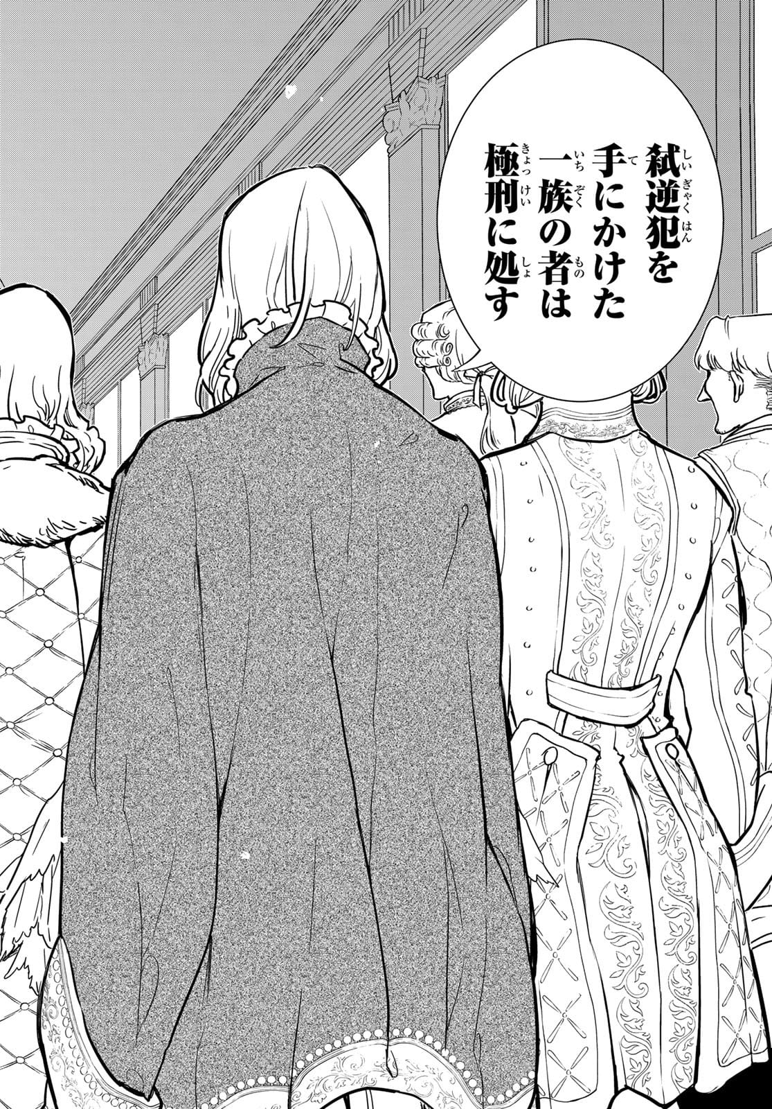 SHOUKOKU NO ALTAIR - raw - Chapter 139 - https://jpdd.ccdd.to/JPDD/shoukokunoaltair/177374/hl0ajbhclhw.jpg