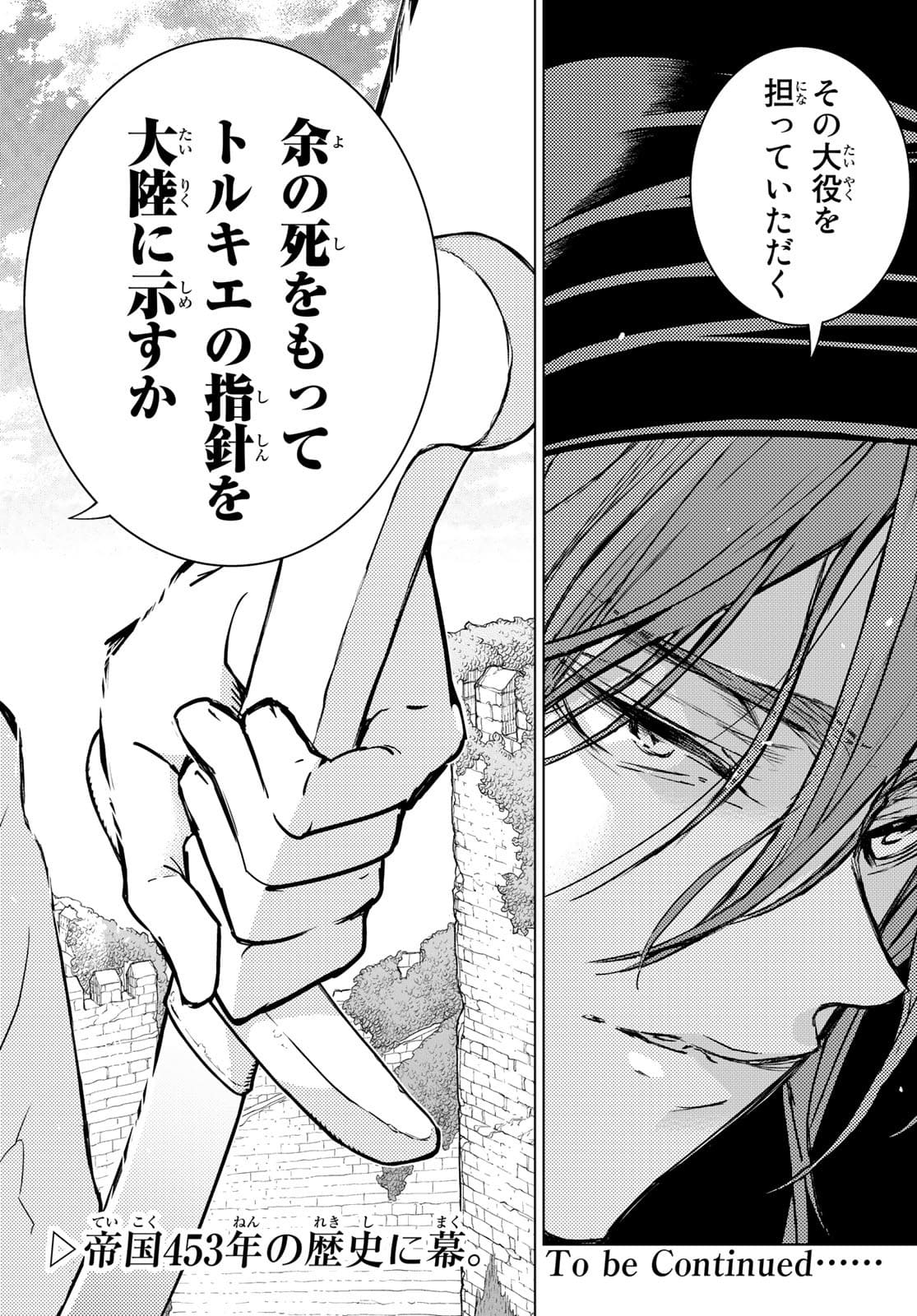 SHOUKOKU NO ALTAIR - raw - Chapter 139 - https://jpdd.ccdd.to/JPDD/shoukokunoaltair/177374/j4yomxtfvmz.jpg