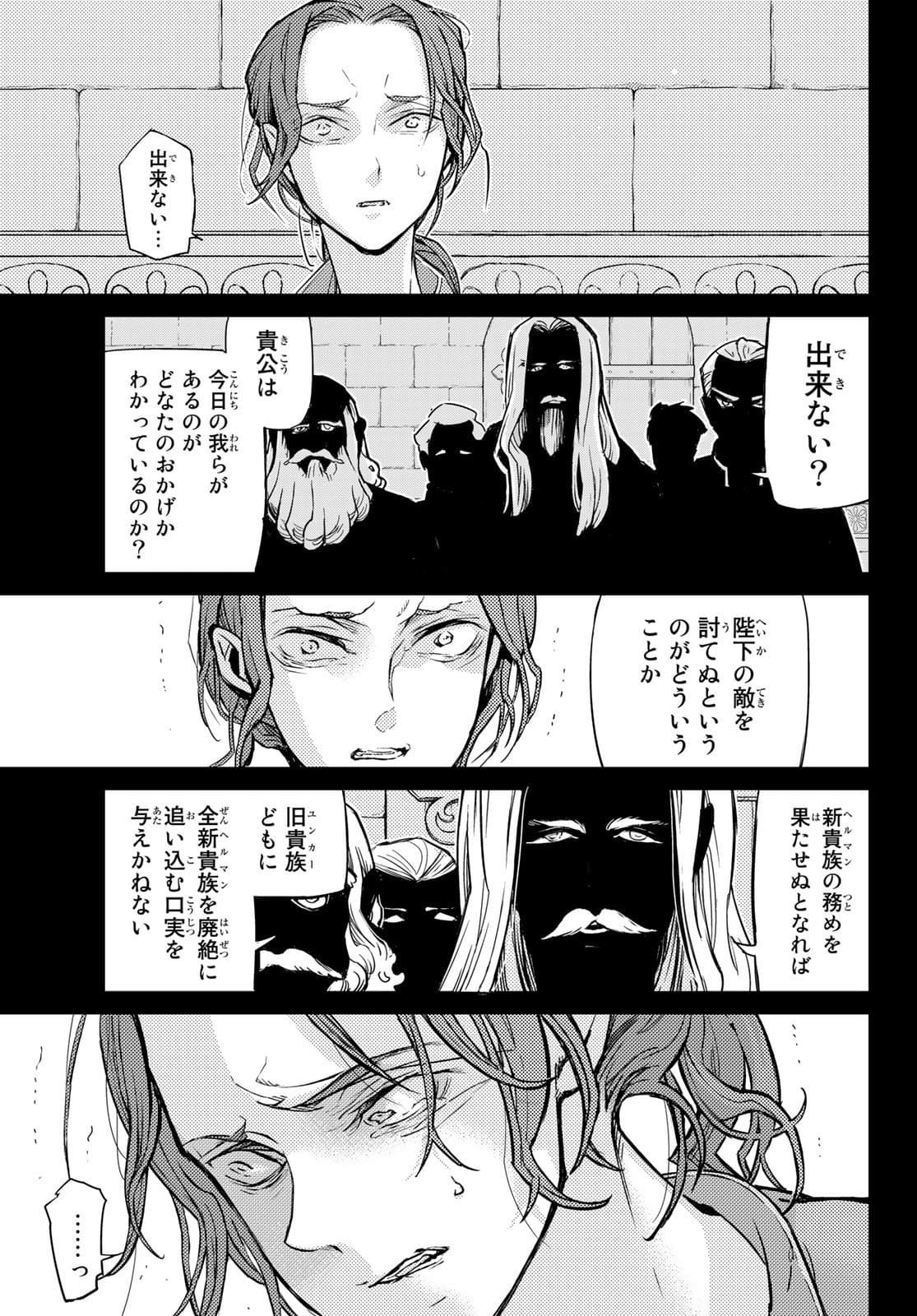 SHOUKOKU NO ALTAIR - raw - Chapter 139 - https://jpdd.ccdd.to/JPDD/shoukokunoaltair/177374/nmz4g4dxlf2.jpg