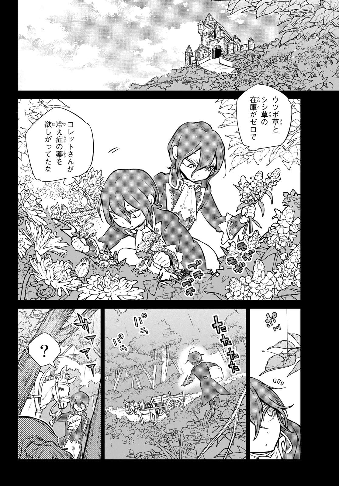 SHOUKOKU NO ALTAIR - raw - Chapter 139 - https://jpdd.ccdd.to/JPDD/shoukokunoaltair/177374/tmt2yeptth5.jpg