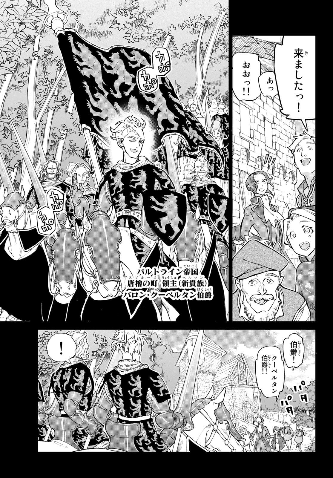 SHOUKOKU NO ALTAIR - raw - Chapter 139 - https://jpdd.ccdd.to/JPDD/shoukokunoaltair/177374/xq5onoa0h4a.jpg