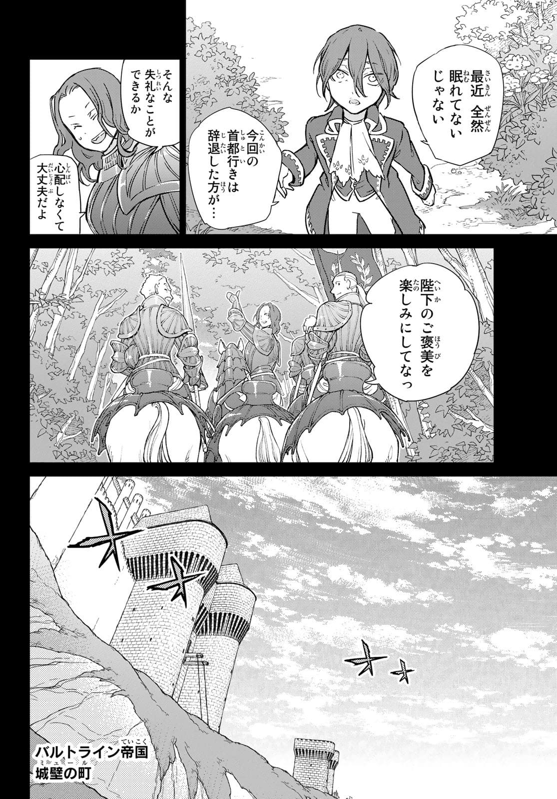 SHOUKOKU NO ALTAIR - raw - Chapter 139 - https://jpdd.ccdd.to/JPDD/shoukokunoaltair/177374/xwaes3ilc2l.jpg