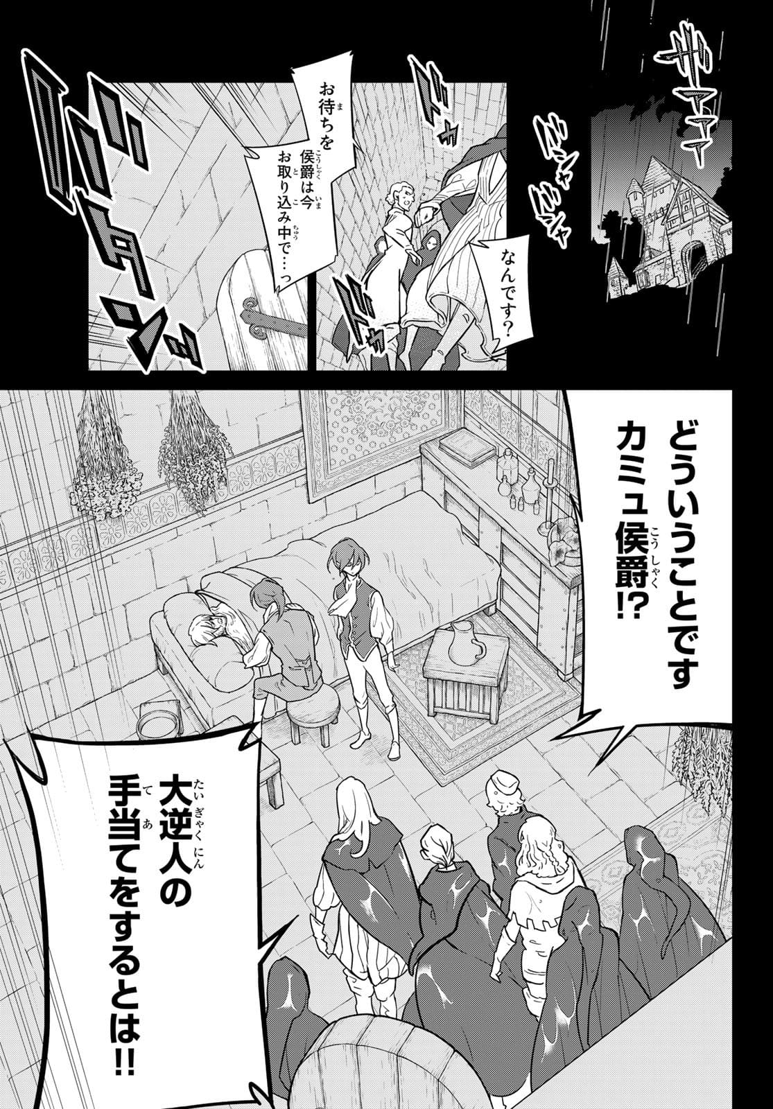 SHOUKOKU NO ALTAIR - raw - Chapter 139 - https://jpdd.ccdd.to/JPDD/shoukokunoaltair/177374/zzkdxze13dn.jpg