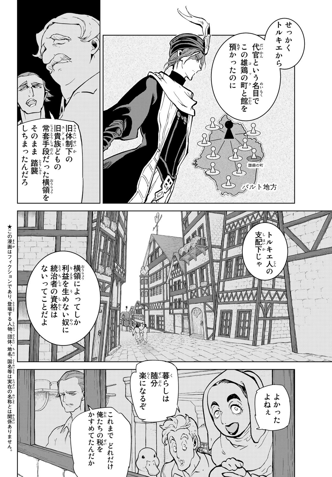 SHOUKOKU NO ALTAIR - raw - Chapter 140 - https://jpdd.ccdd.to/JPDD/shoukokunoaltair/180249/2m32ubqphlh.jpg