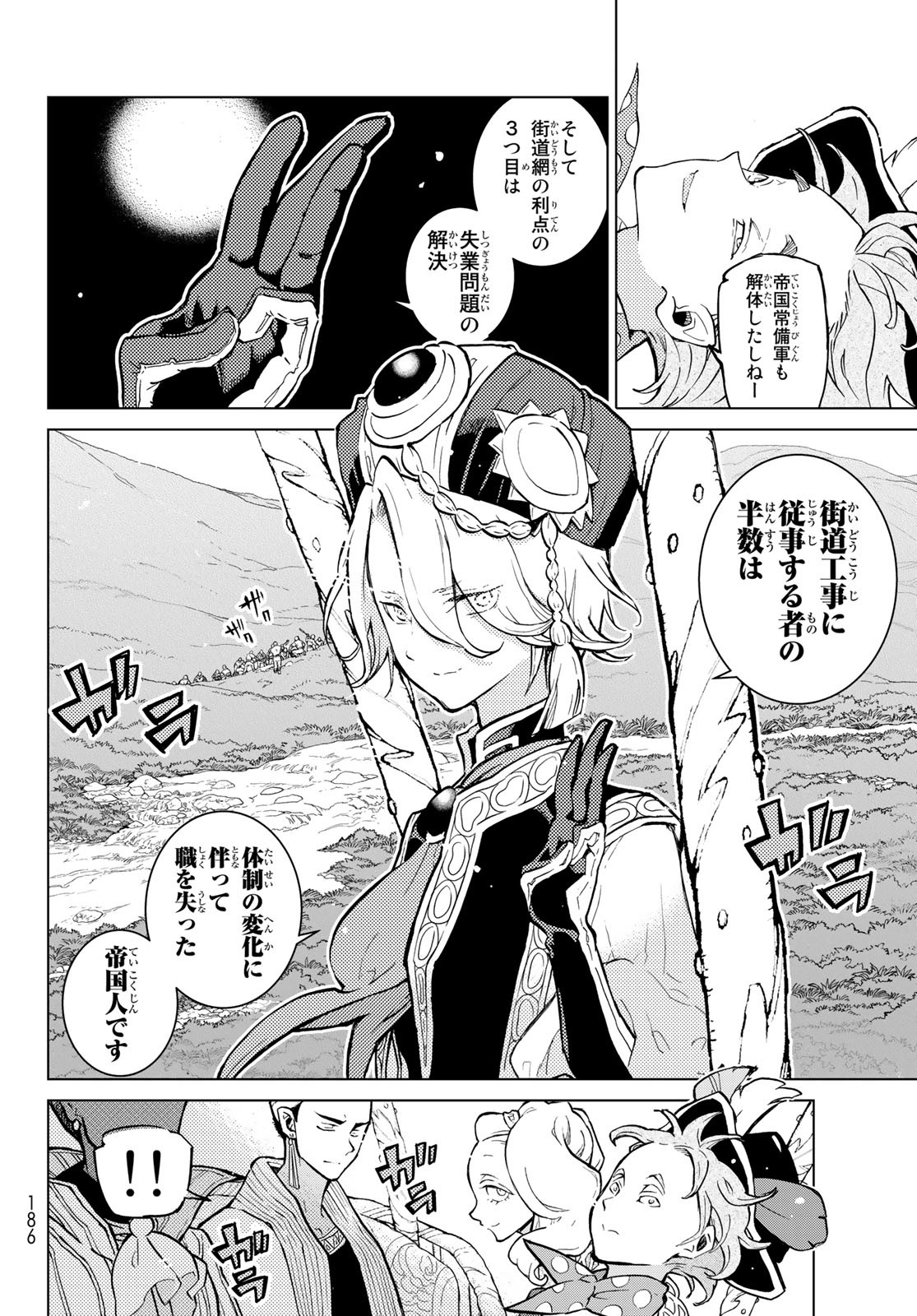 SHOUKOKU NO ALTAIR - raw - Chapter 140 - https://jpdd.ccdd.to/JPDD/shoukokunoaltair/180249/c1himunew4i.jpg