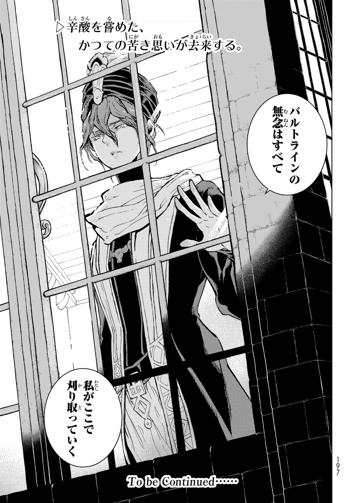 SHOUKOKU NO ALTAIR - raw - Chapter 140 - https://jpdd.ccdd.to/JPDD/shoukokunoaltair/180249/dcrhuxmxkkx.jpg