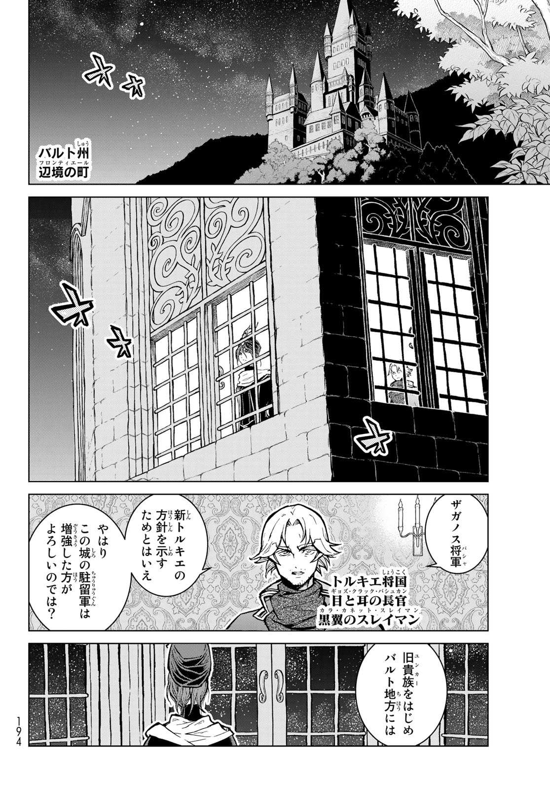 SHOUKOKU NO ALTAIR - raw - Chapter 140 - https://jpdd.ccdd.to/JPDD/shoukokunoaltair/180249/ft2lqm4izfv.jpg