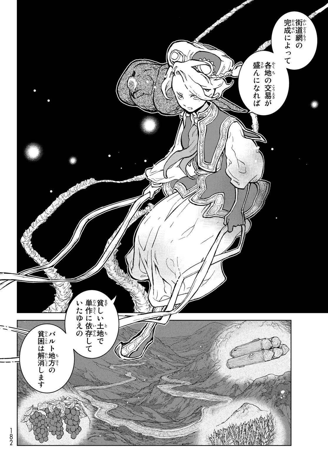 SHOUKOKU NO ALTAIR - raw - Chapter 140 - https://jpdd.ccdd.to/JPDD/shoukokunoaltair/180249/ga2qz2odzio.jpg