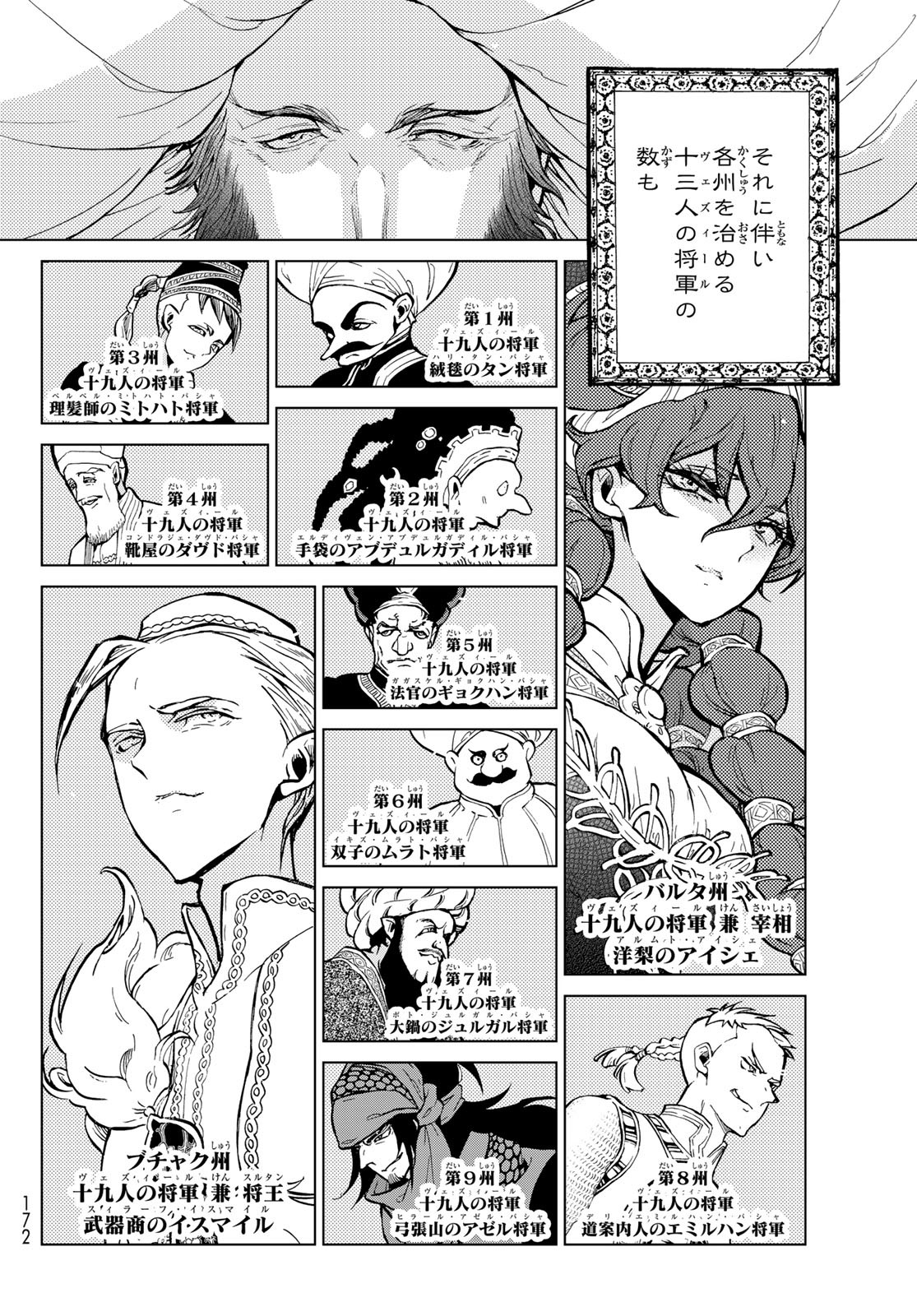 SHOUKOKU NO ALTAIR - raw - Chapter 140 - https://jpdd.ccdd.to/JPDD/shoukokunoaltair/180249/hbftohfvbo1.jpg