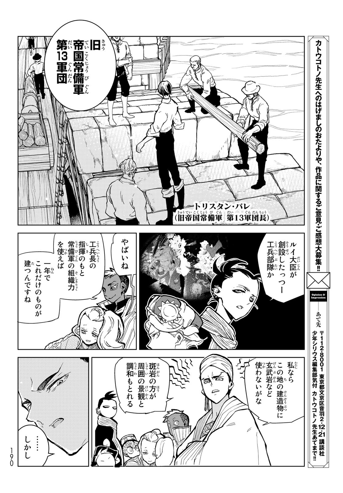 SHOUKOKU NO ALTAIR - raw - Chapter 140 - https://jpdd.ccdd.to/JPDD/shoukokunoaltair/180249/hh52tdi2ulc.jpg