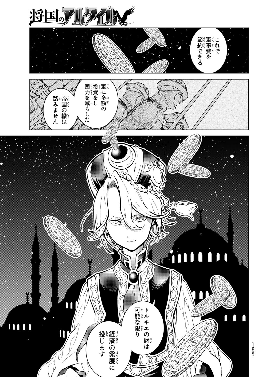 SHOUKOKU NO ALTAIR - raw - Chapter 140 - https://jpdd.ccdd.to/JPDD/shoukokunoaltair/180249/ohnifn5hufi.jpg