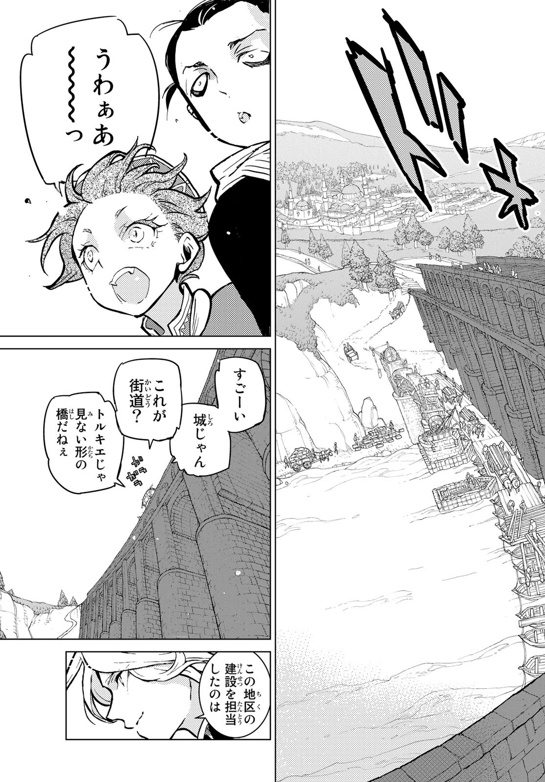 SHOUKOKU NO ALTAIR - raw - Chapter 140 - https://jpdd.ccdd.to/JPDD/shoukokunoaltair/180249/pfgvzb1s1tb.jpg