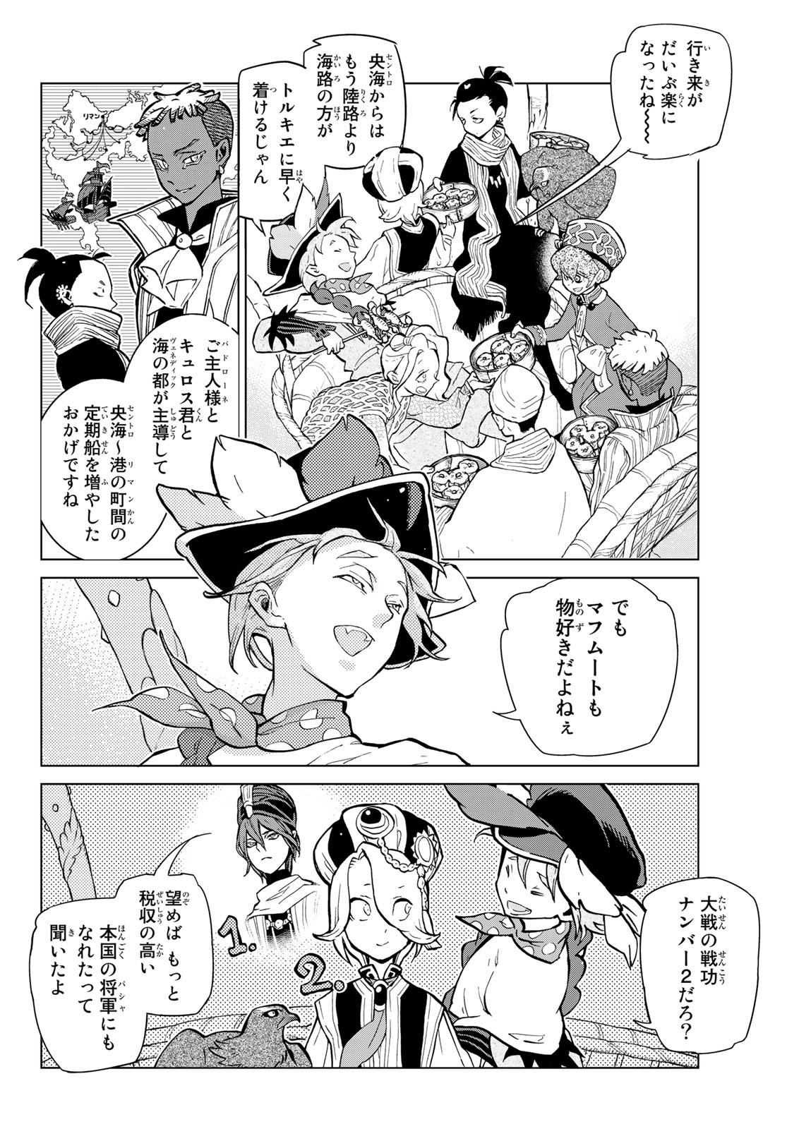 SHOUKOKU NO ALTAIR - raw - Chapter 140 - https://jpdd.ccdd.to/JPDD/shoukokunoaltair/180249/uepbkfdyi21.jpg