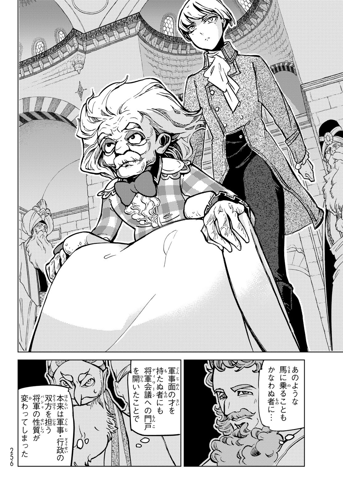 SHOUKOKU NO ALTAIR - raw - Chapter 142 - https://jpdd.ccdd.to/JPDD/shoukokunoaltair/190425/2by1yc1kgyh.jpg
