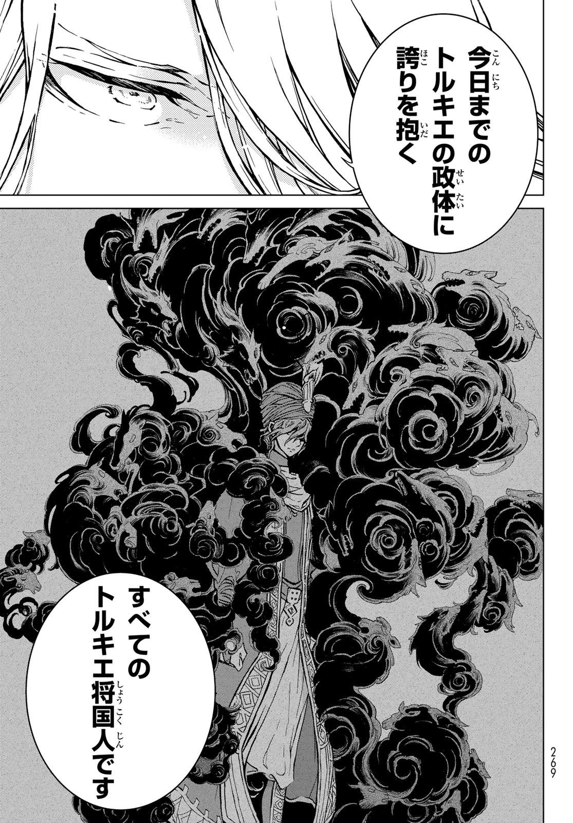 SHOUKOKU NO ALTAIR - raw - Chapter 142 - https://jpdd.ccdd.to/JPDD/shoukokunoaltair/190425/2isodgzntvu.jpg
