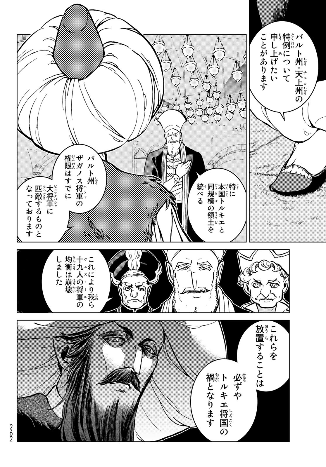 SHOUKOKU NO ALTAIR - raw - Chapter 142 - https://jpdd.ccdd.to/JPDD/shoukokunoaltair/190425/5jbc1yopuru.jpg