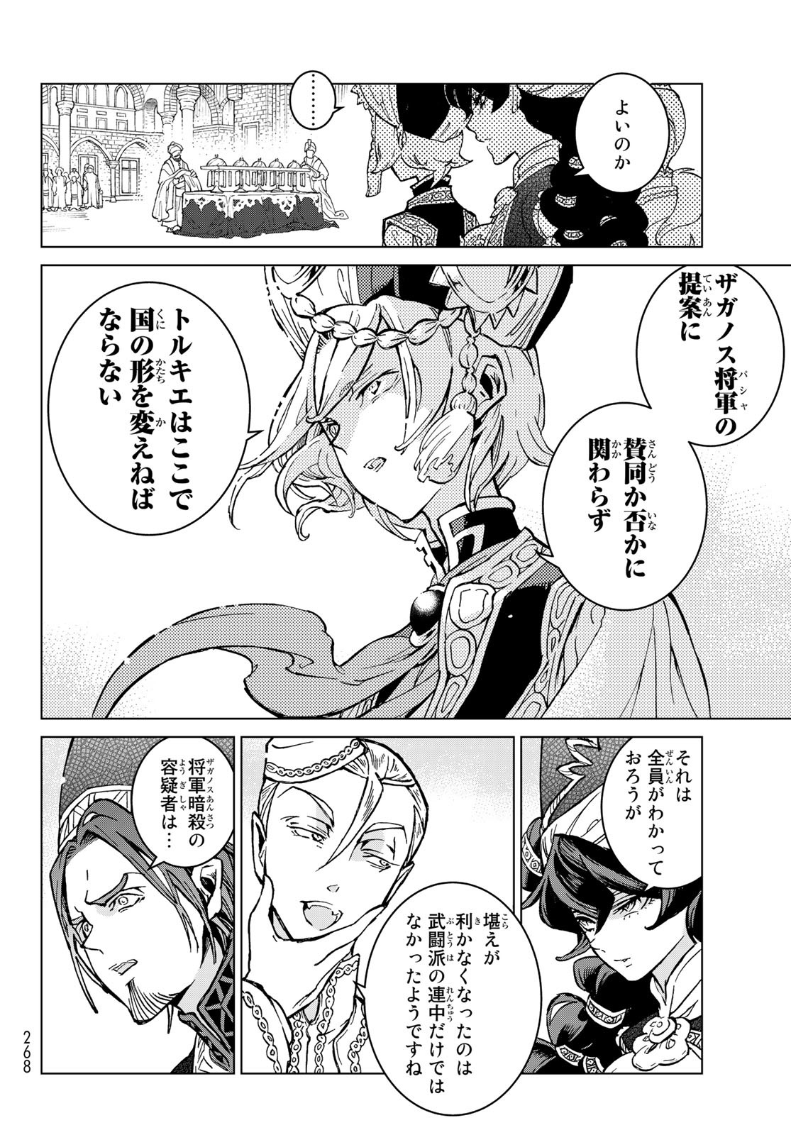 SHOUKOKU NO ALTAIR - raw - Chapter 142 - https://jpdd.ccdd.to/JPDD/shoukokunoaltair/190425/5xisn2n51pj.jpg