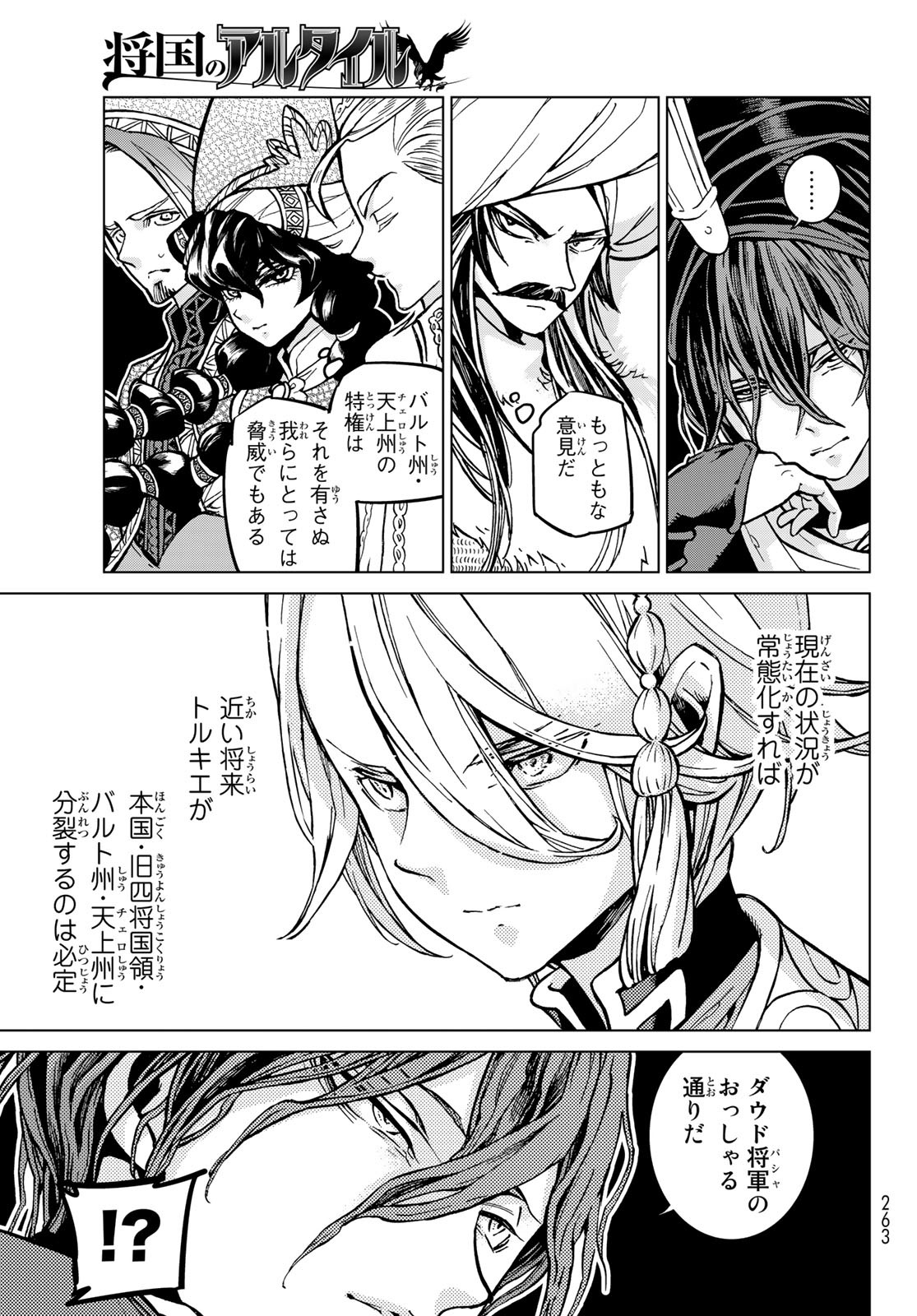 SHOUKOKU NO ALTAIR - raw - Chapter 142 - https://jpdd.ccdd.to/JPDD/shoukokunoaltair/190425/yzenkf545lf.jpg