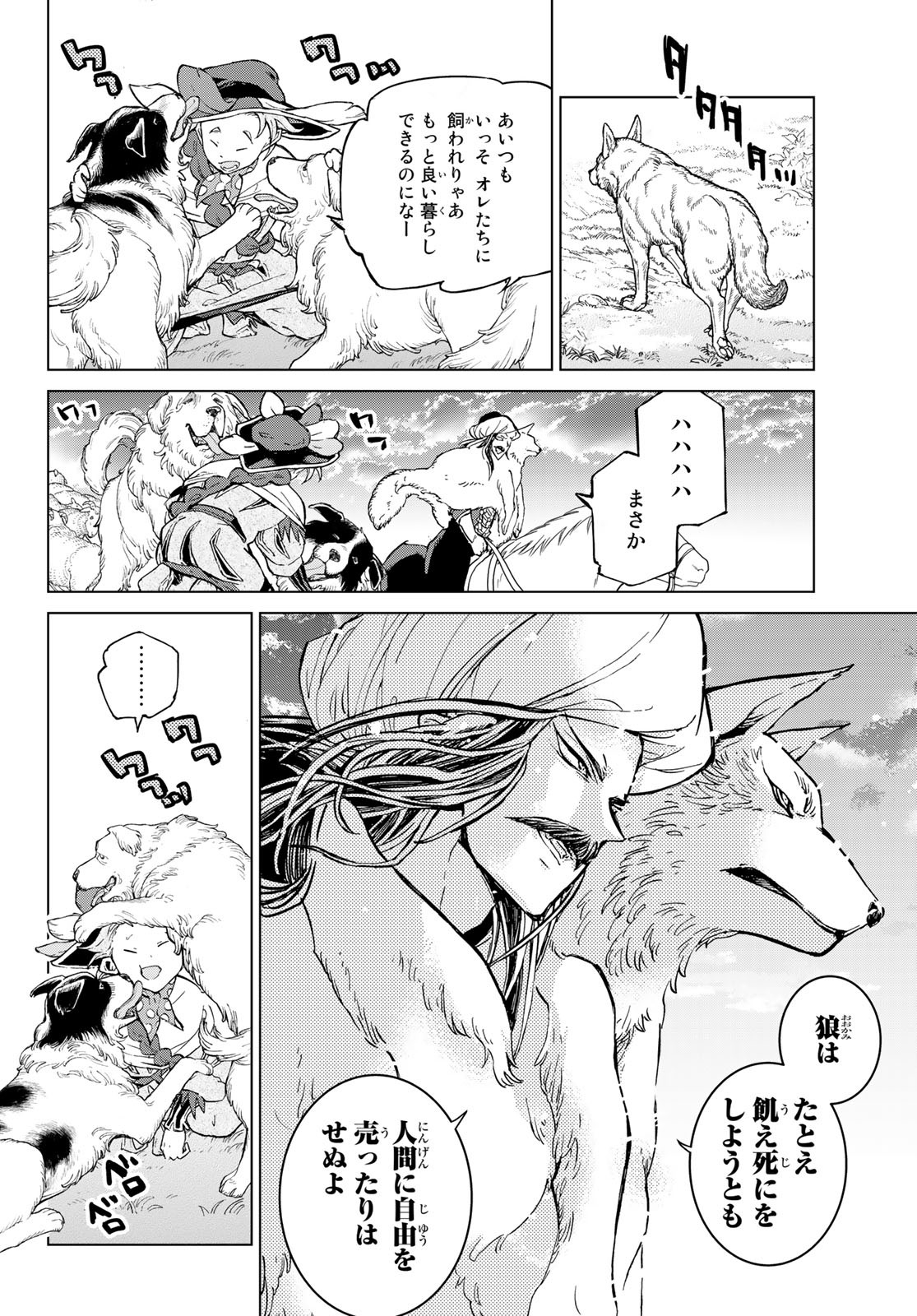 SHOUKOKU NO ALTAIR - raw - Chapter 143 - https://jpdd.ccdd.to/JPDD/shoukokunoaltair/192832/j1dfi0blyzt.jpg
