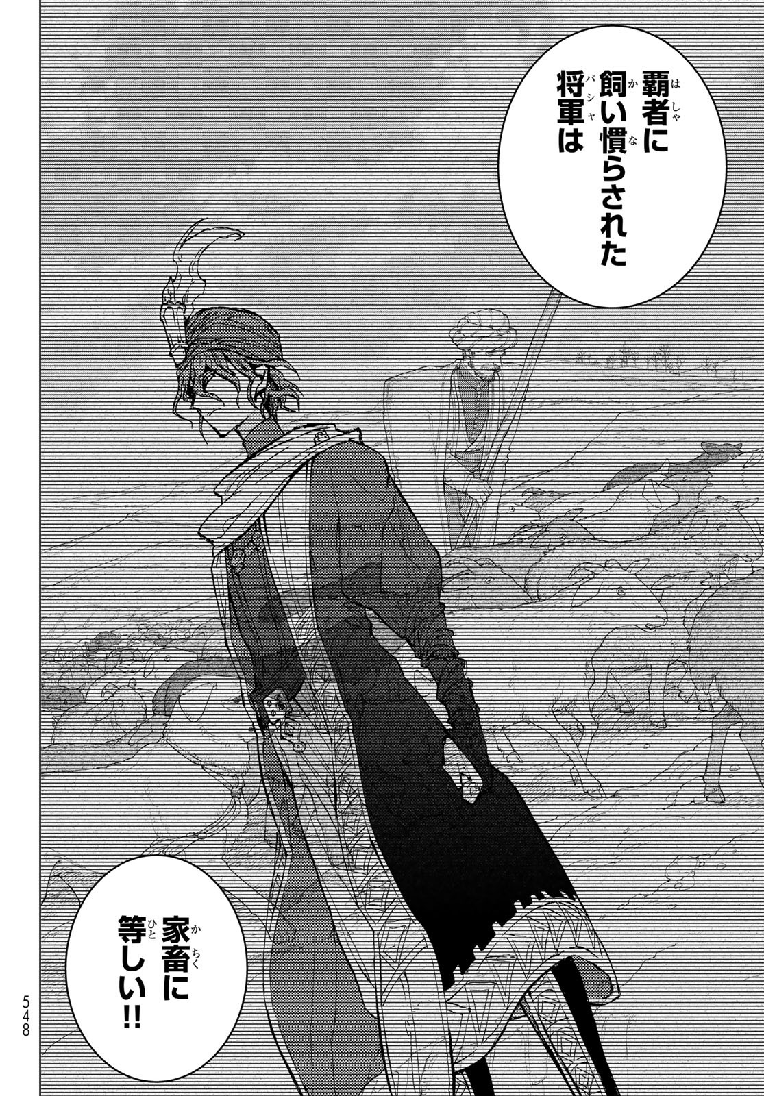 SHOUKOKU NO ALTAIR - raw - Chapter 143 - https://jpdd.ccdd.to/JPDD/shoukokunoaltair/192832/oibw3vqqjhy.jpg