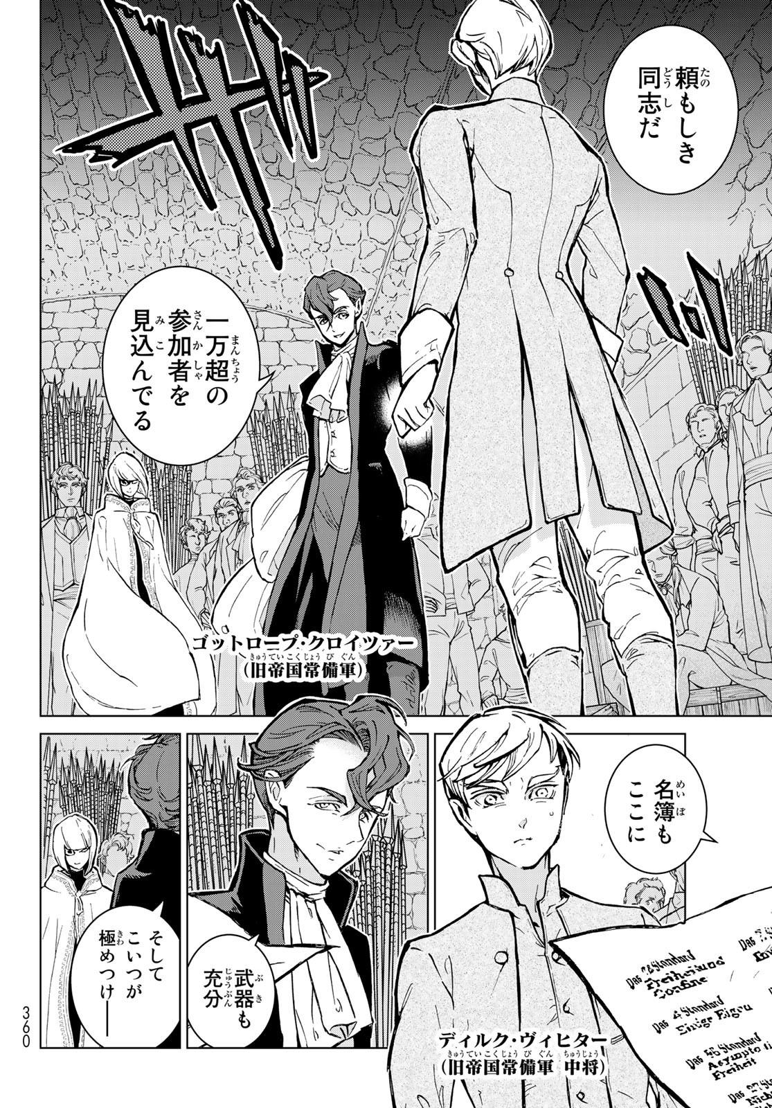 SHOUKOKU NO ALTAIR - raw - Chapter 144 - https://jpdd.ccdd.to/JPDD/shoukokunoaltair/195437/13yv3rgdmcv.jpg