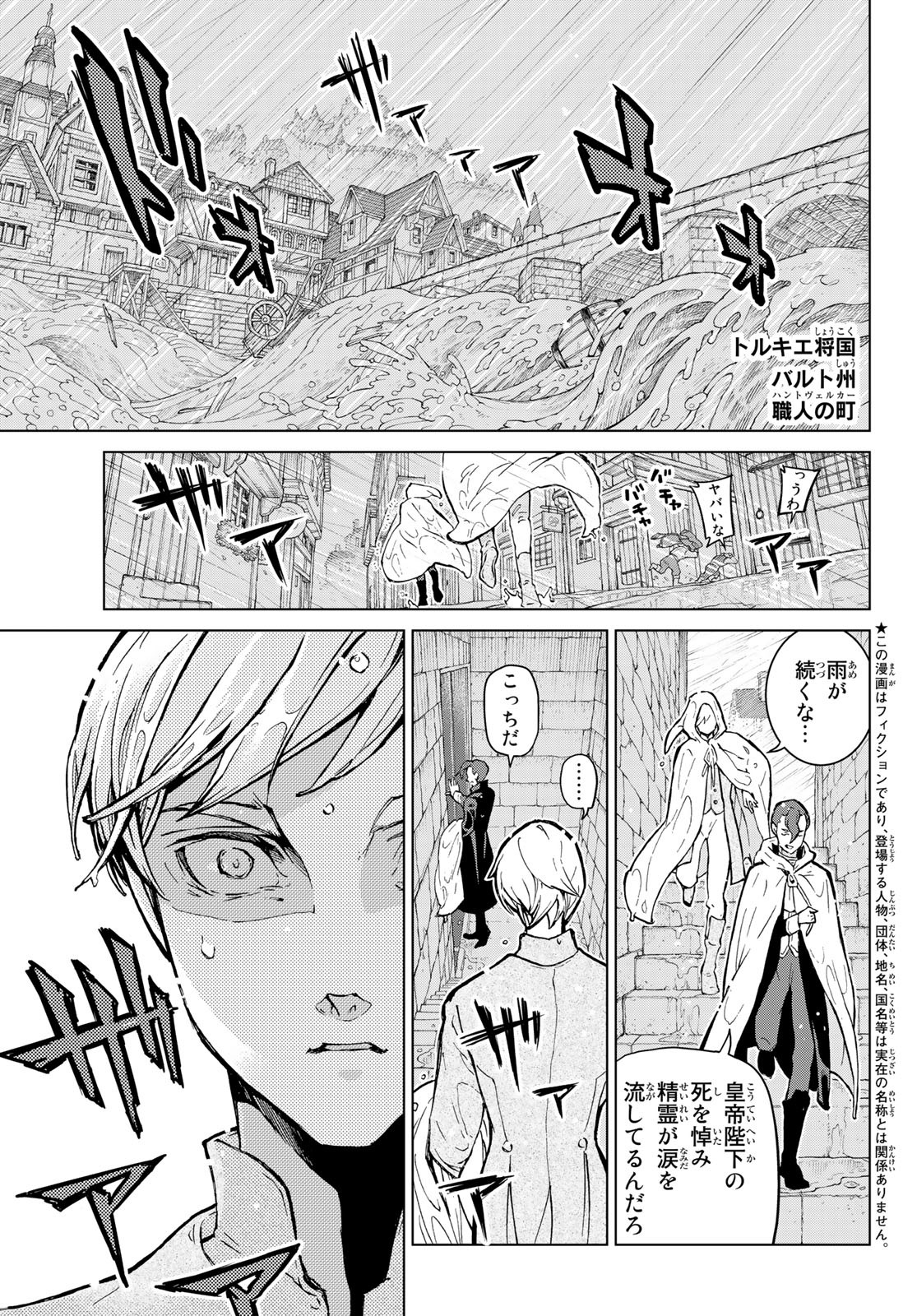 SHOUKOKU NO ALTAIR - raw - Chapter 144 - https://jpdd.ccdd.to/JPDD/shoukokunoaltair/195437/k4kinwuilzq.jpg