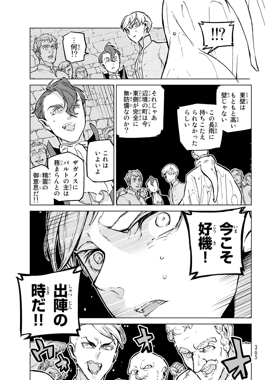 SHOUKOKU NO ALTAIR - raw - Chapter 144 - https://jpdd.ccdd.to/JPDD/shoukokunoaltair/195437/x3qpzrqnrcp.jpg
