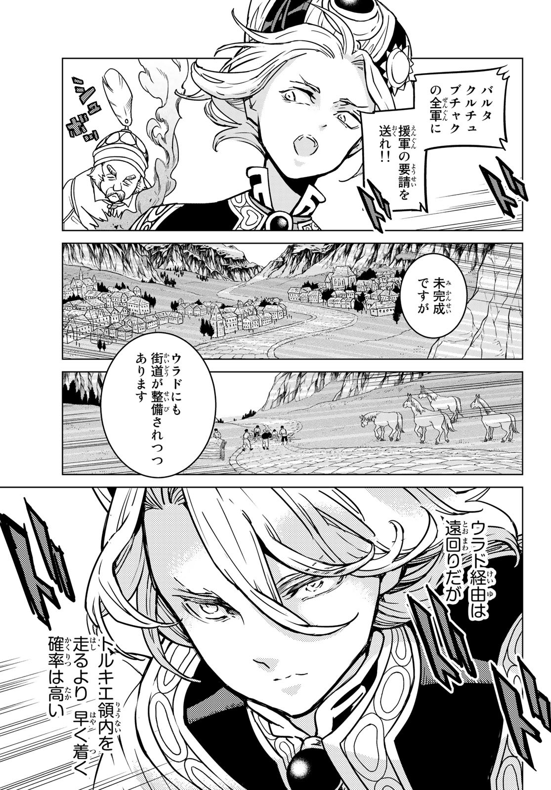 SHOUKOKU NO ALTAIR - raw - Chapter 145 - https://jpdd.ccdd.to/JPDD/shoukokunoaltair/198082/aoyl2deexjx.jpg