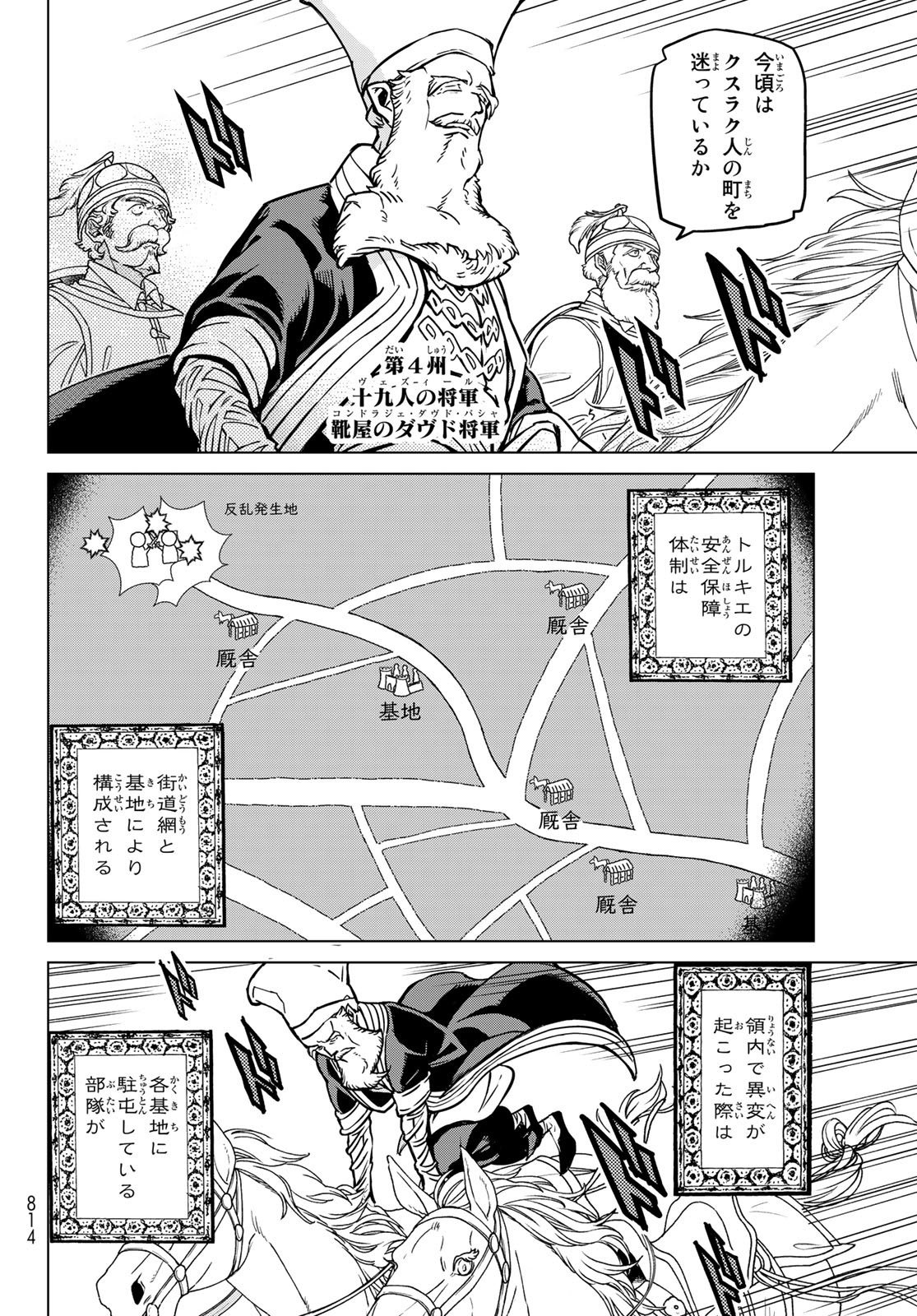 SHOUKOKU NO ALTAIR - raw - Chapter 145 - https://jpdd.ccdd.to/JPDD/shoukokunoaltair/198082/fnzymql4wgv.jpg