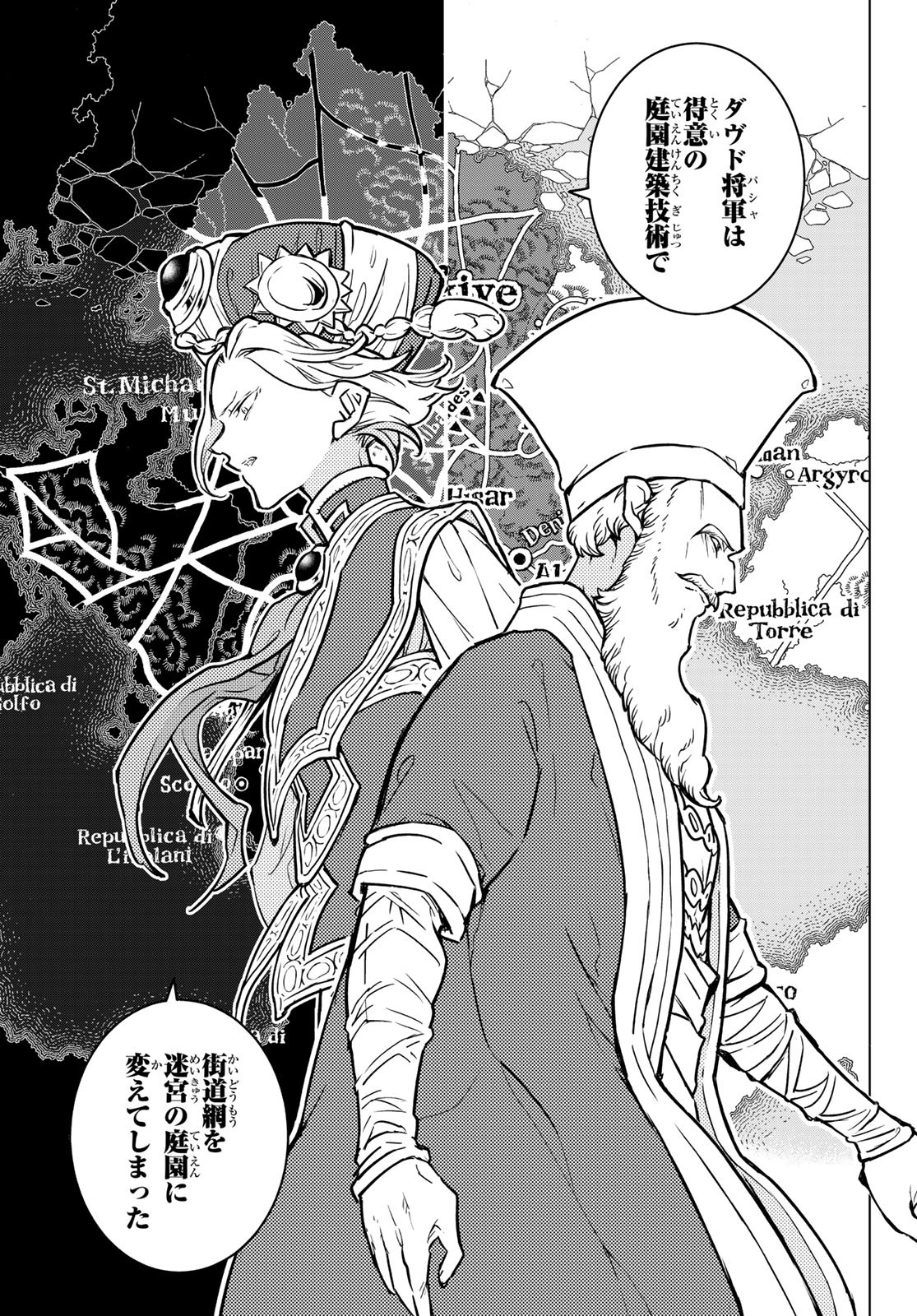 SHOUKOKU NO ALTAIR - raw - Chapter 145 - https://jpdd.ccdd.to/JPDD/shoukokunoaltair/198082/khf32ixagtb.jpg