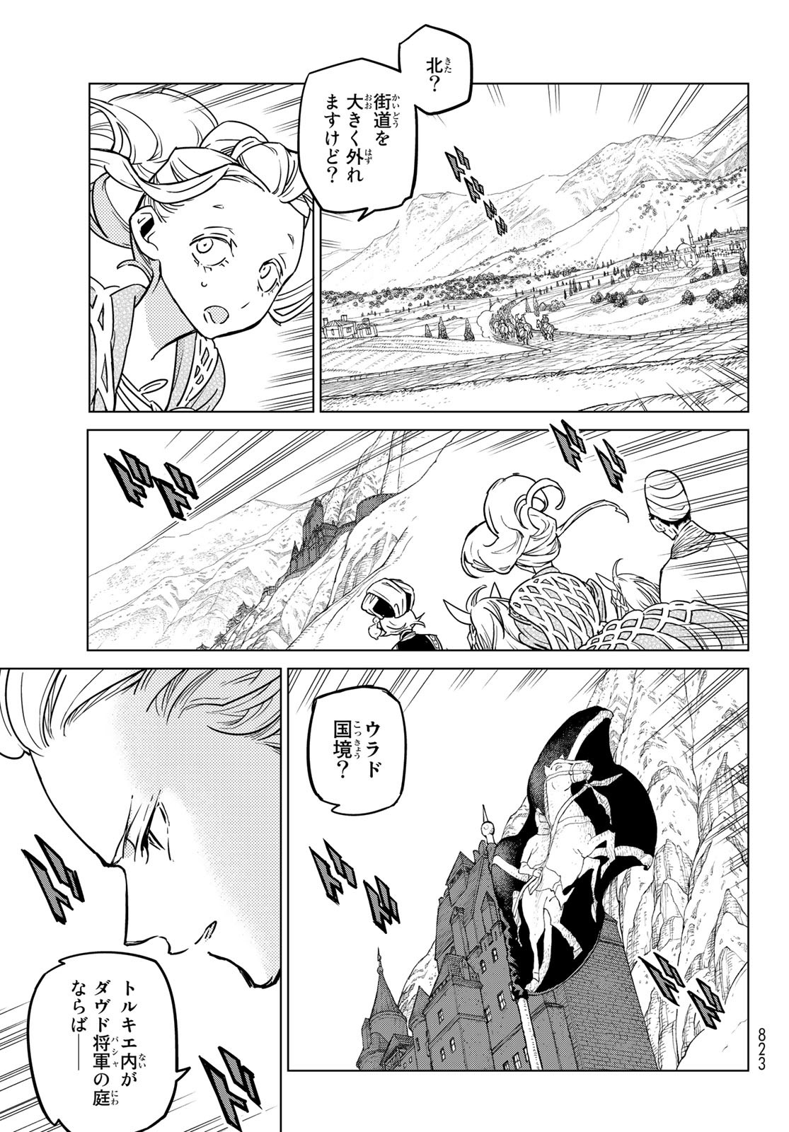 SHOUKOKU NO ALTAIR - raw - Chapter 145 - https://jpdd.ccdd.to/JPDD/shoukokunoaltair/198082/lrlygxn1oxe.jpg