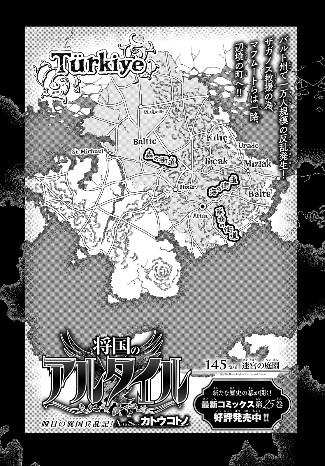 SHOUKOKU NO ALTAIR - raw - Chapter 145 - https://jpdd.ccdd.to/JPDD/shoukokunoaltair/198082/ofbaozrij5a.jpg